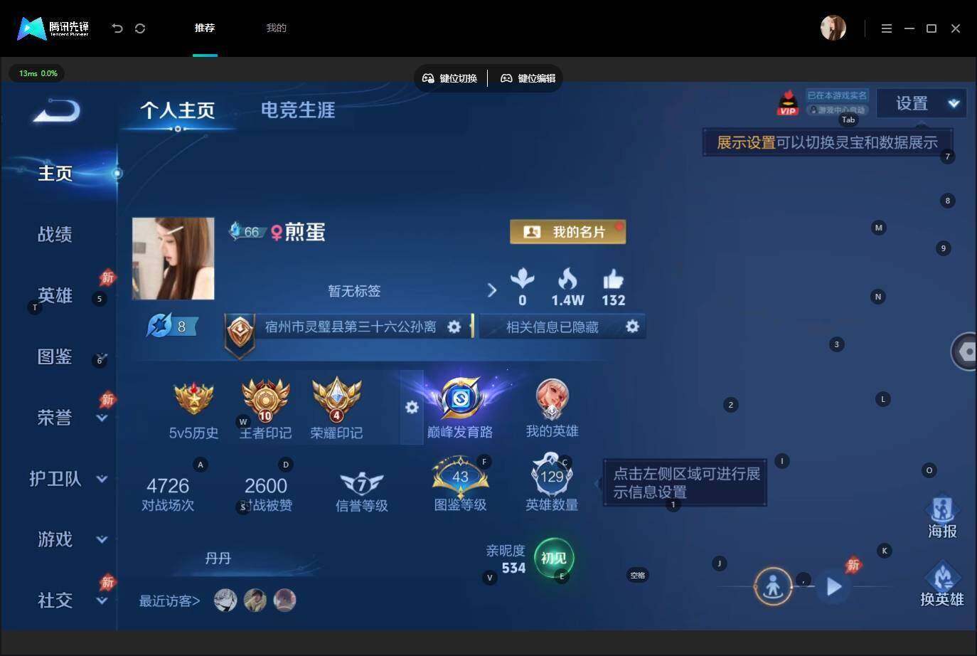 WZLE4526396王者荣耀账号详情图5 WZLE4526396王者荣耀账号详情图5