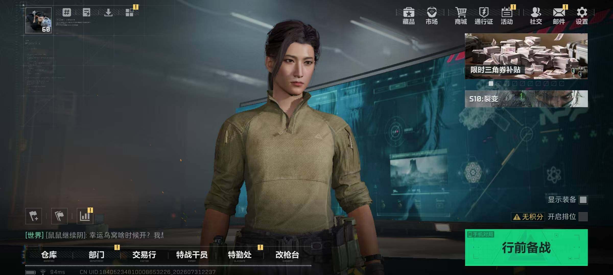 SJZQM4224849三角洲行动账号详情图6 SJZQM4224849三角洲行动账号详情图6