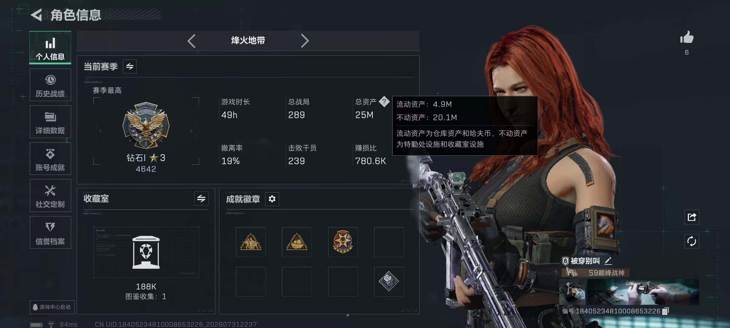 SJZQM4224849三角洲行动账号详情图7 SJZQM4224849三角洲行动账号详情图7