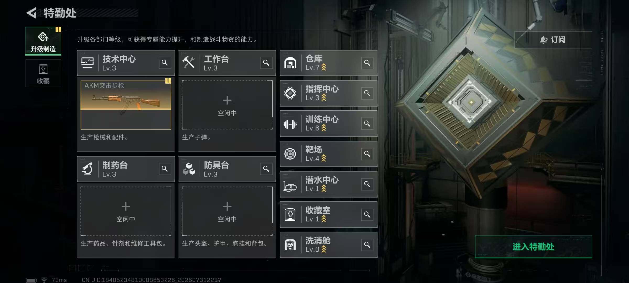 SJZQM4224849三角洲行动账号详情图11 SJZQM4224849三角洲行动账号详情图11