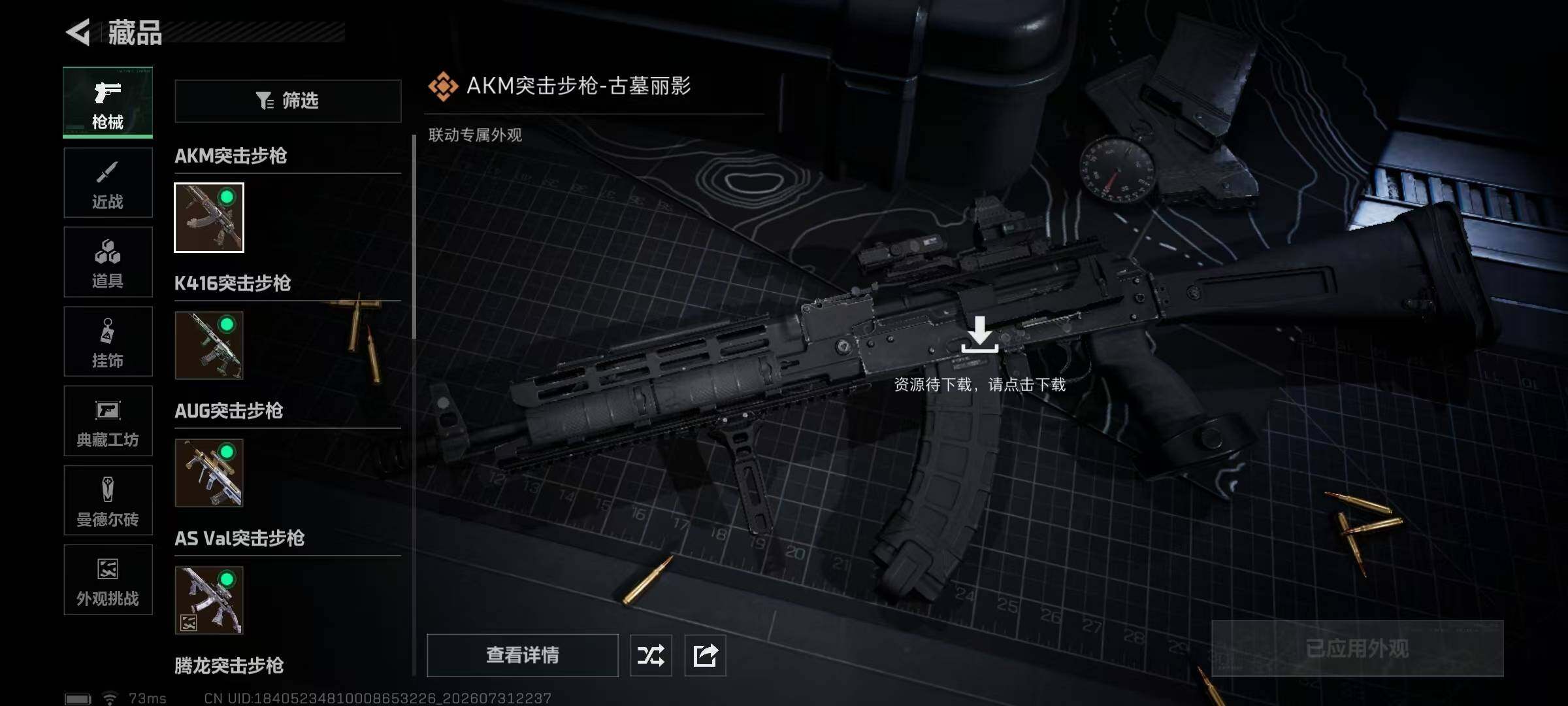 SJZQM4224849三角洲行动账号详情图12 SJZQM4224849三角洲行动账号详情图12
