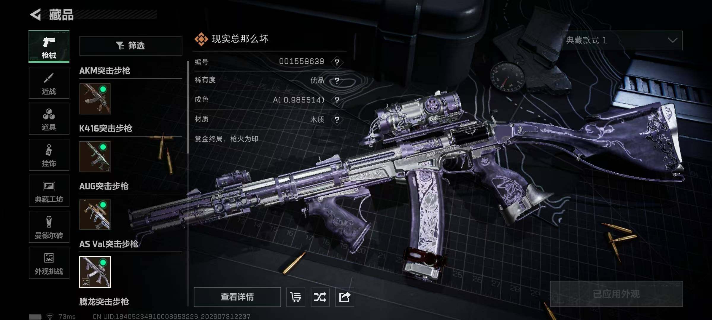 SJZQM4224849三角洲行动账号详情图13 SJZQM4224849三角洲行动账号详情图13