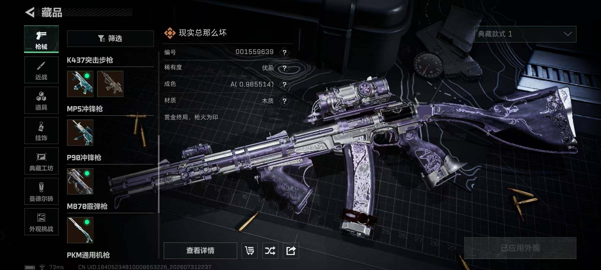 SJZQM4224849三角洲行动账号详情图14 SJZQM4224849三角洲行动账号详情图14