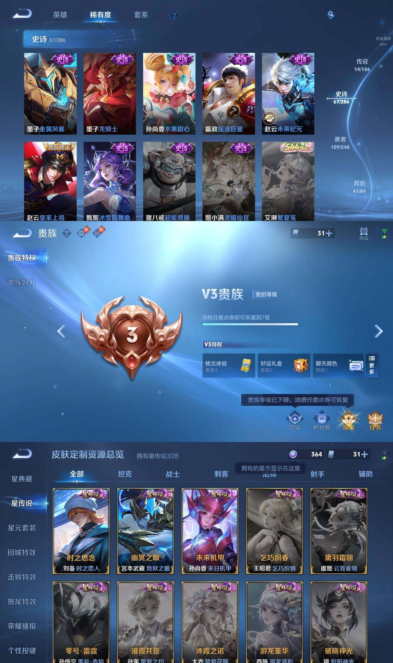 WZQM4526585王者荣耀账号详情图9 WZQM4526585王者荣耀账号详情图9