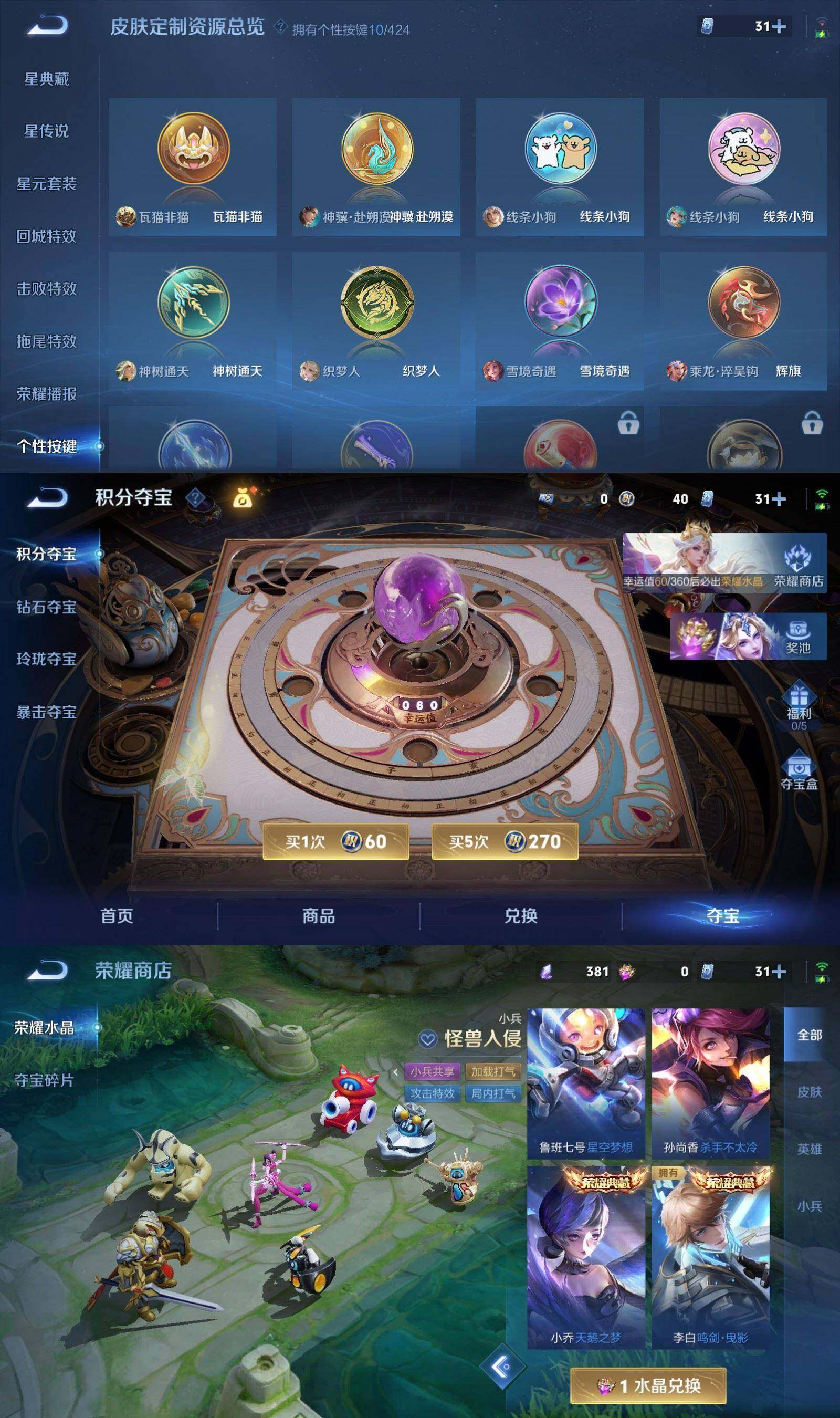 WZQM4526585王者荣耀账号详情图10 WZQM4526585王者荣耀账号详情图10