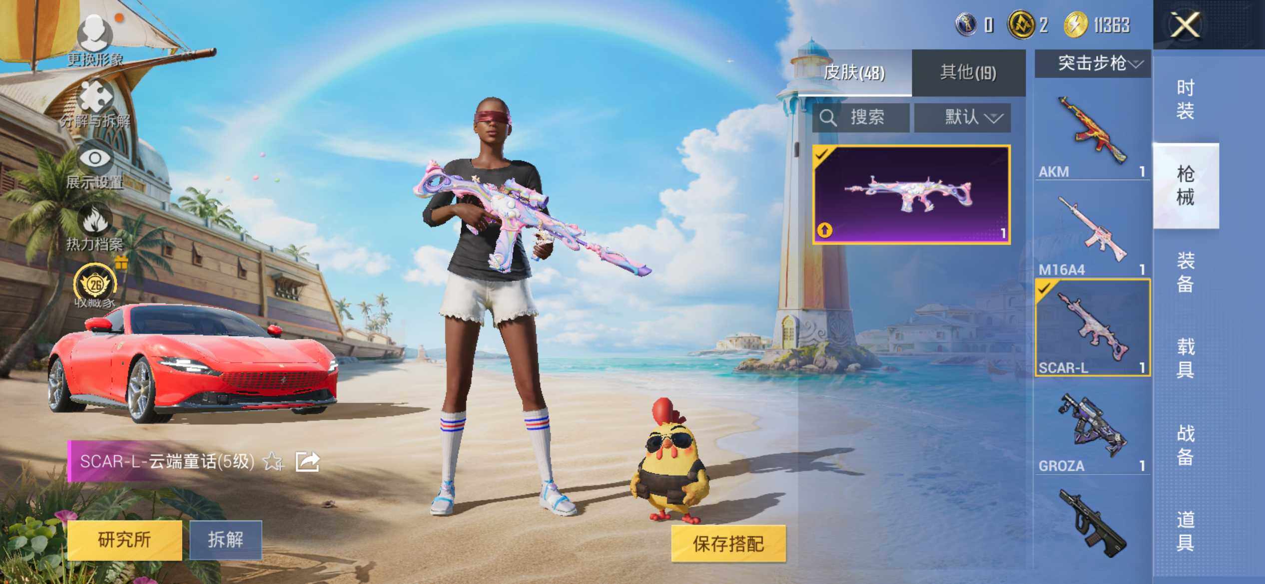 大图