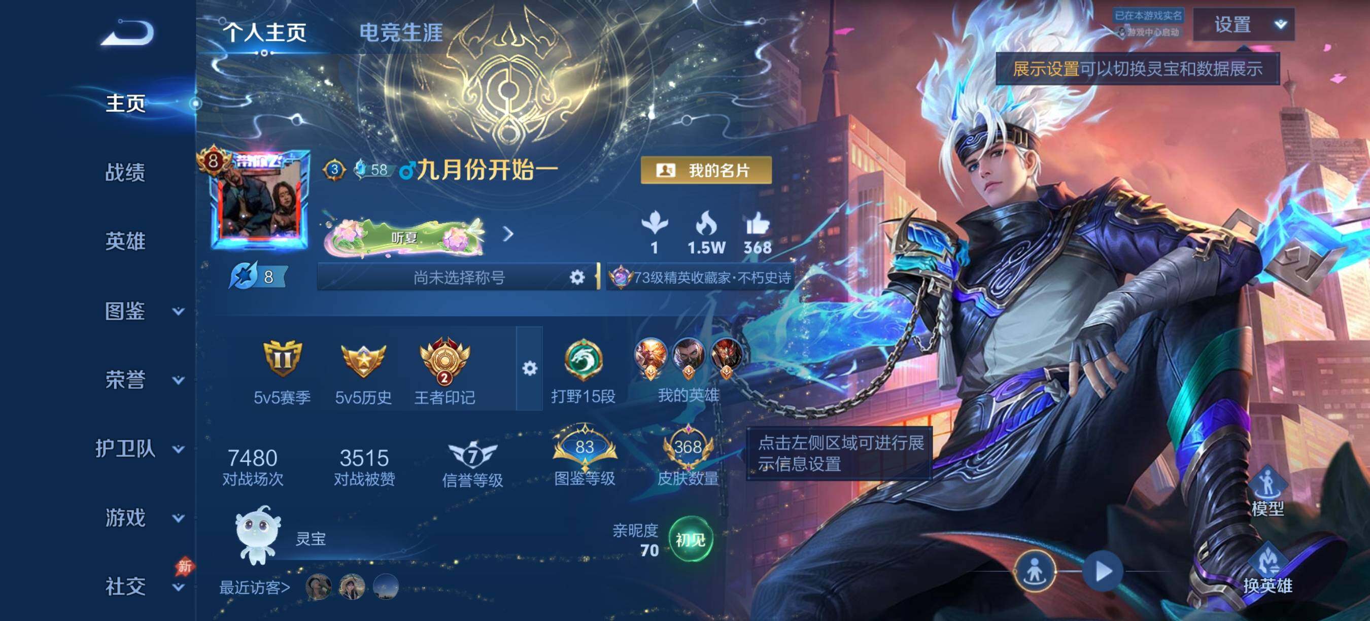 王者荣耀账号安卓QQ捡漏v9 差2w点券v10 安卓Q-V9-至尊星耀II段位-128英雄-368皮肤-4典藏皮肤-1无