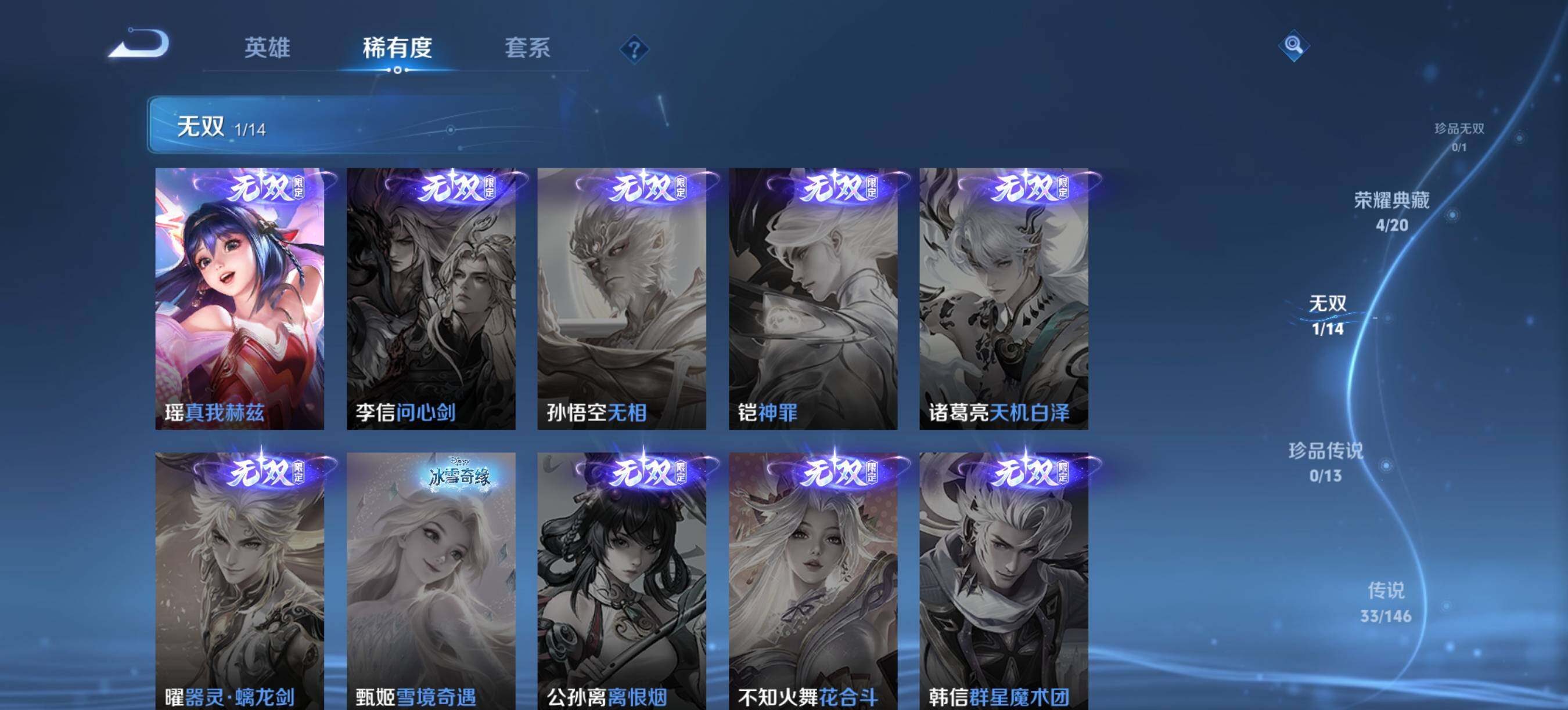 WZQM4527517王者荣耀账号详情图6