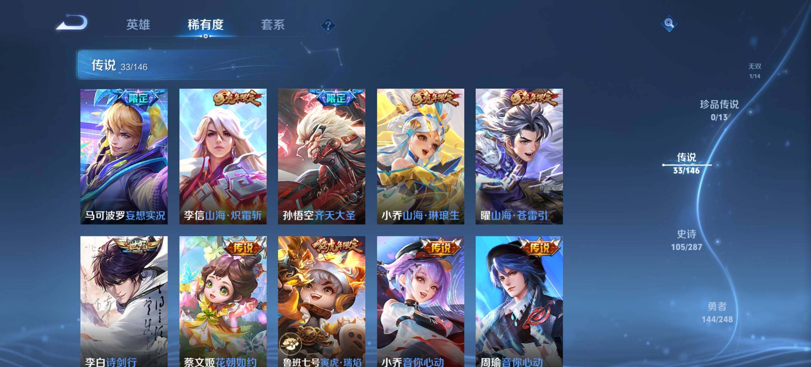 WZQM4527517王者荣耀账号详情图8