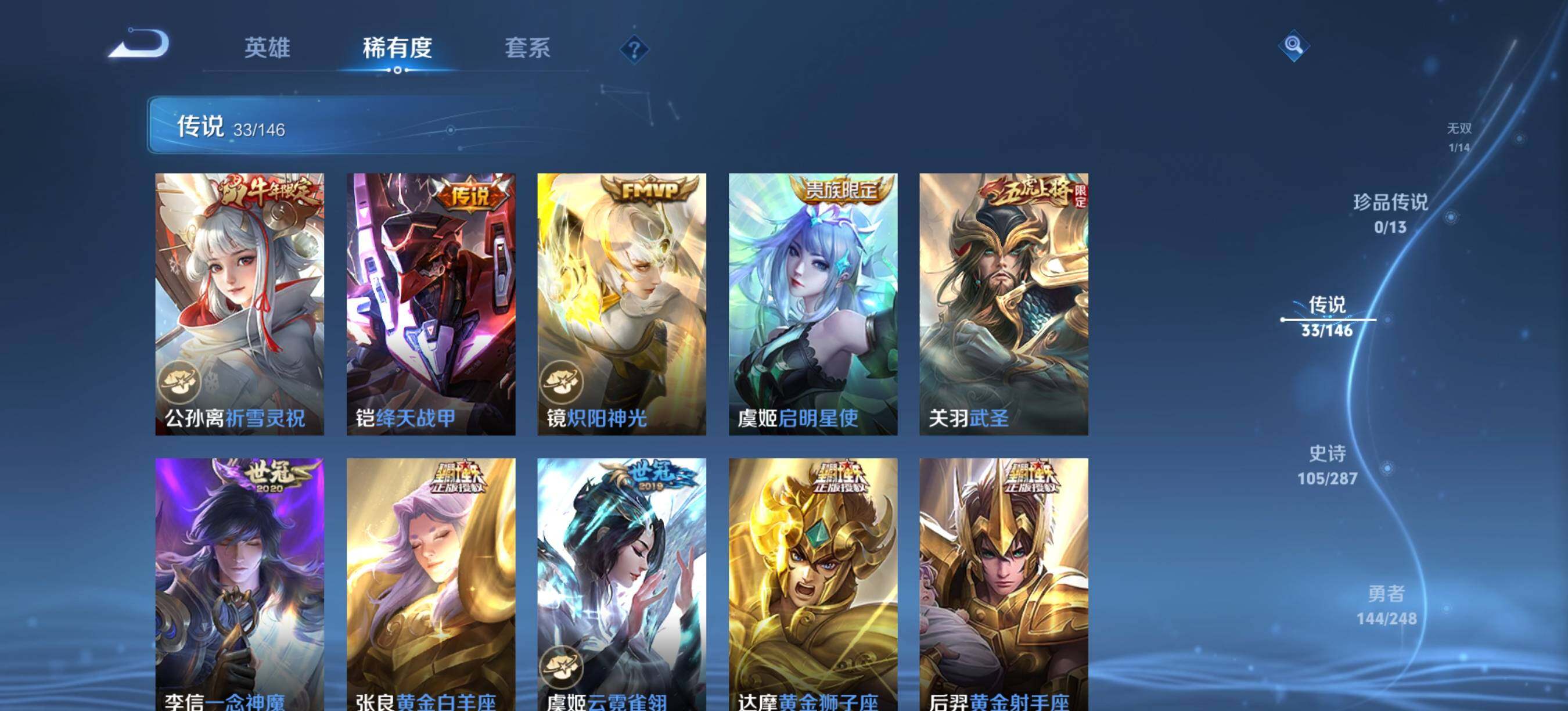 WZQM4527517王者荣耀账号详情图9