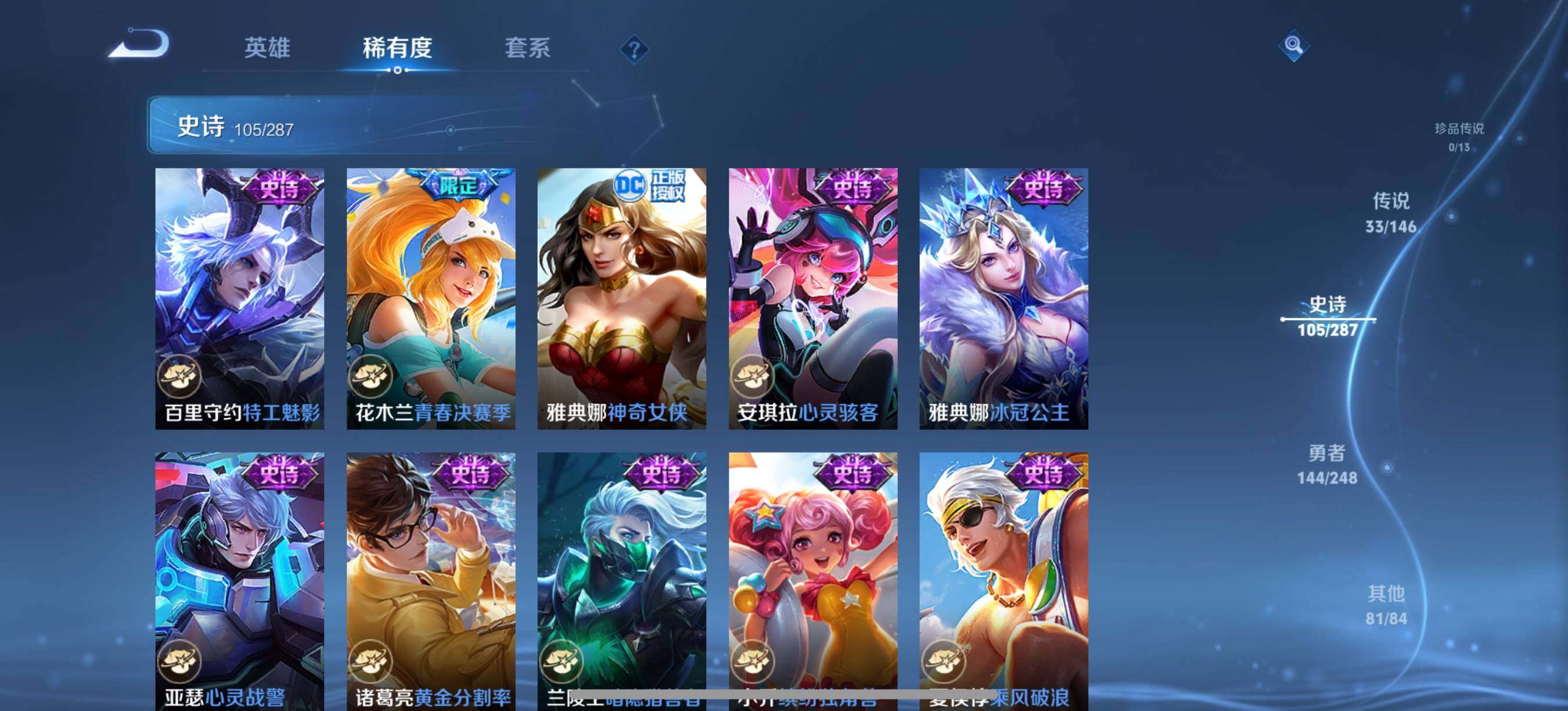WZQM4527517王者荣耀账号详情图10