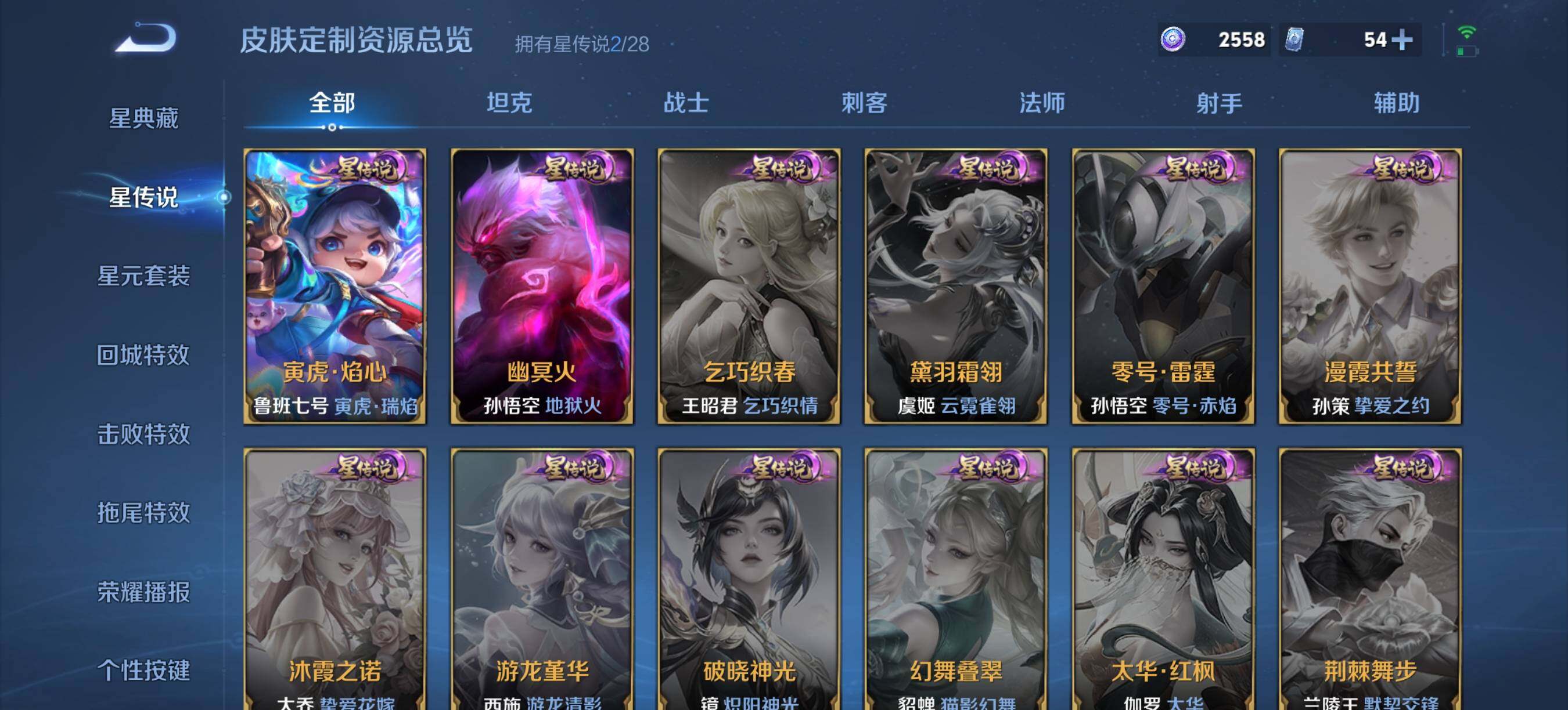 WZQM4527517王者荣耀账号详情图11