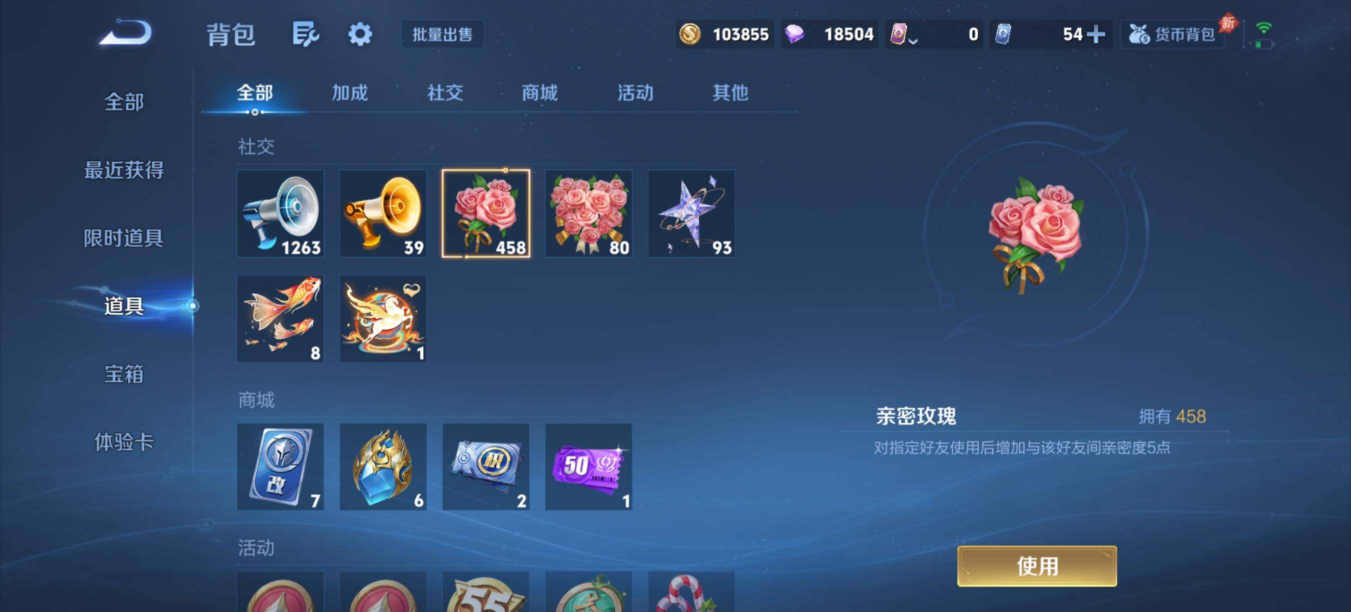 WZQM4527517王者荣耀账号详情图12