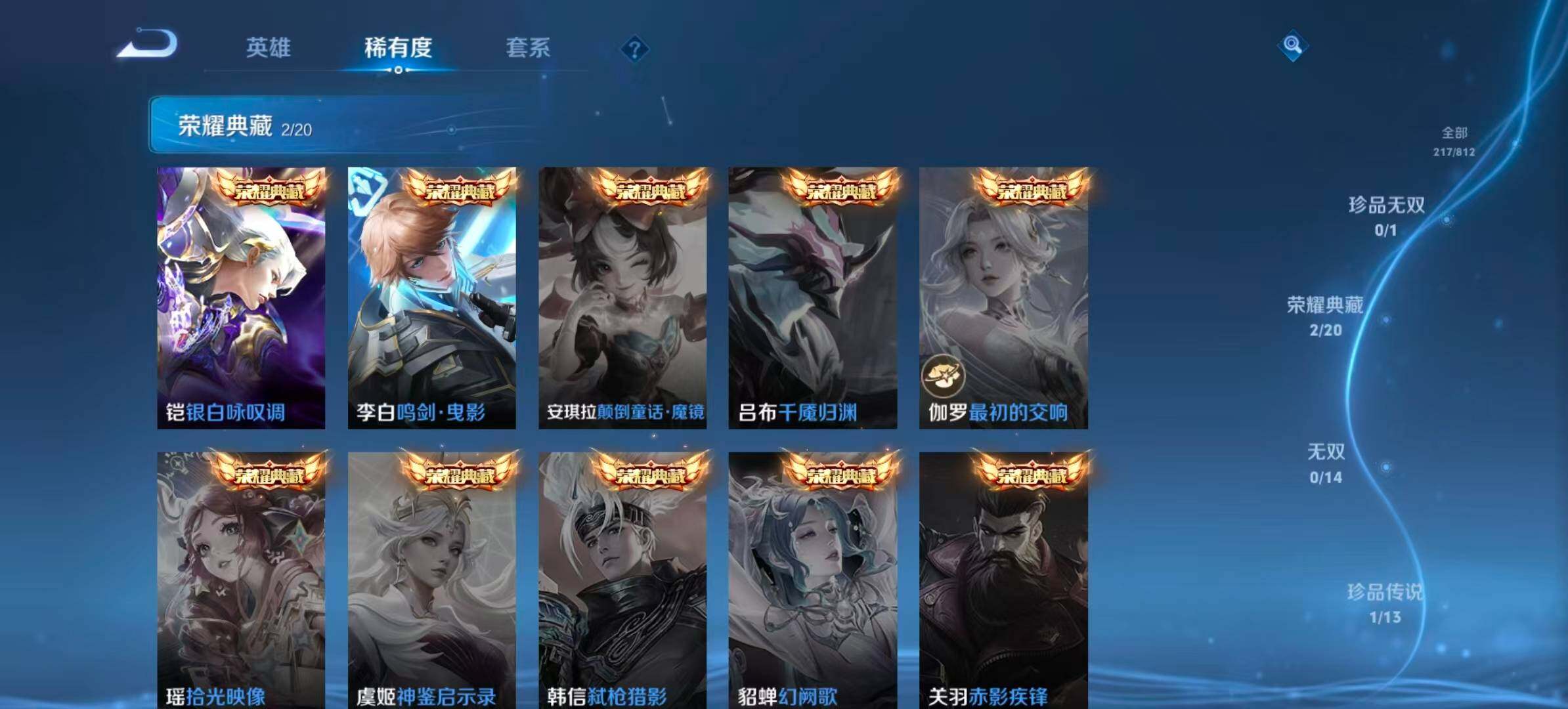 WZQM4527526王者荣耀账号详情图5