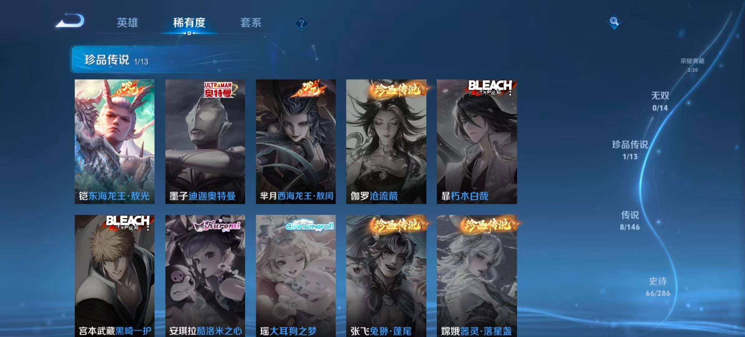 WZQM4527526王者荣耀账号详情图6