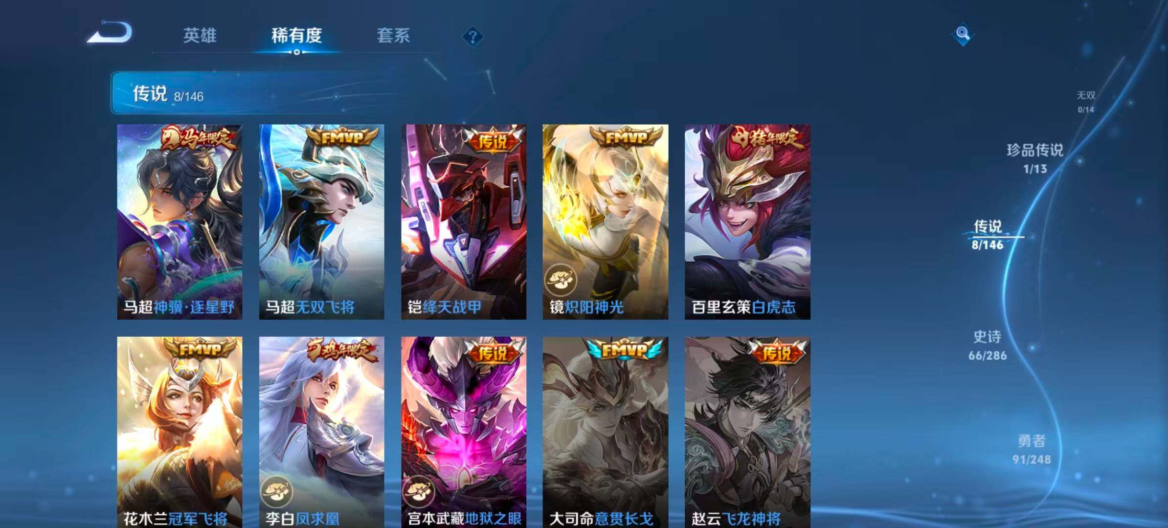 WZQM4527526王者荣耀账号详情图7