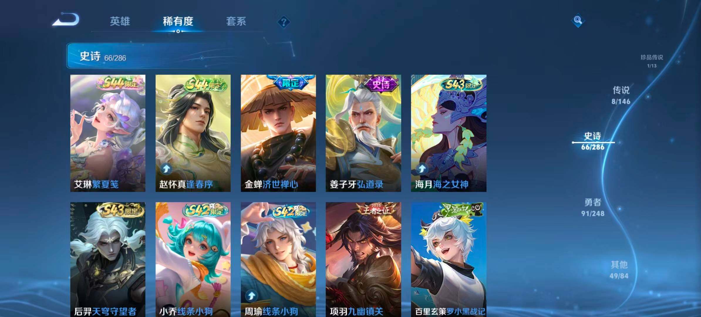 WZQM4527526王者荣耀账号详情图8