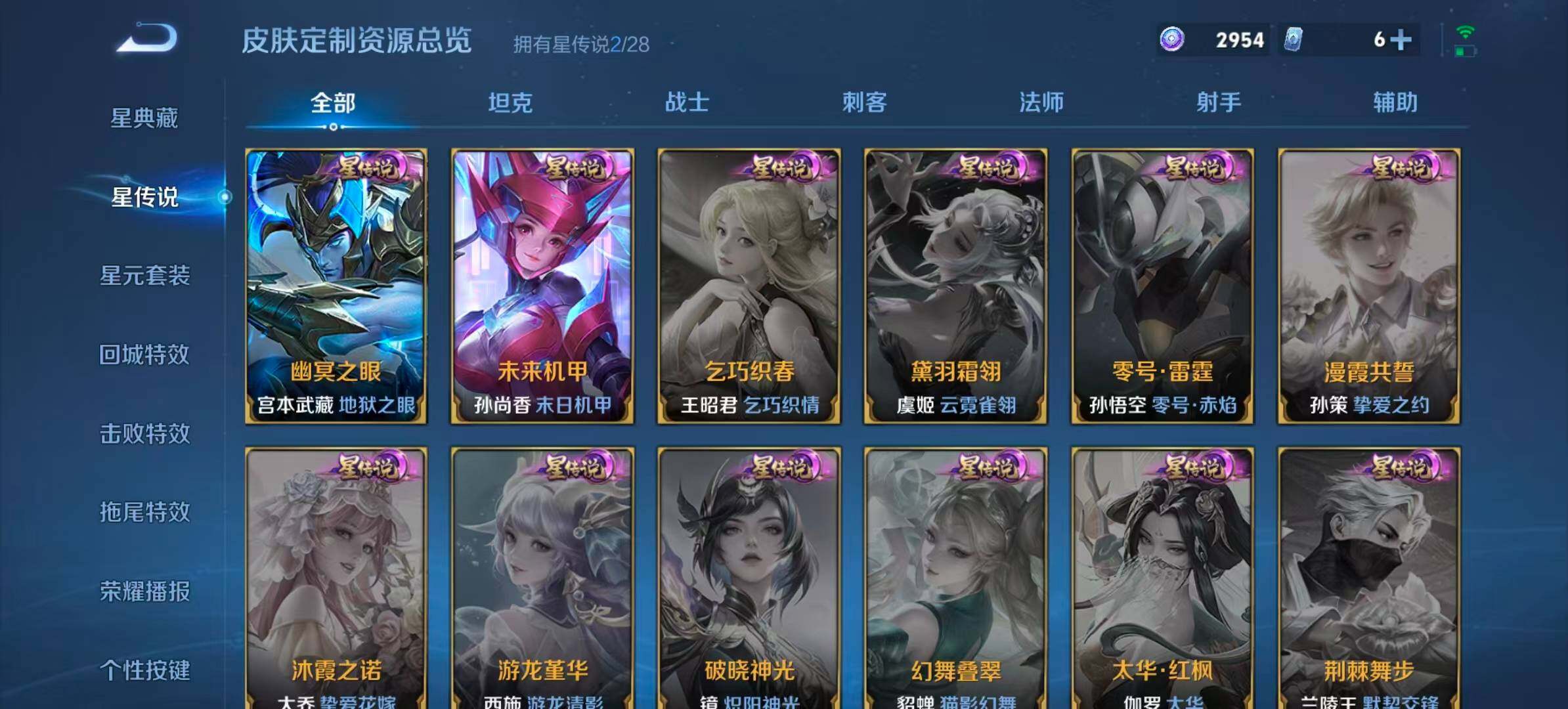 WZQM4527526王者荣耀账号详情图9