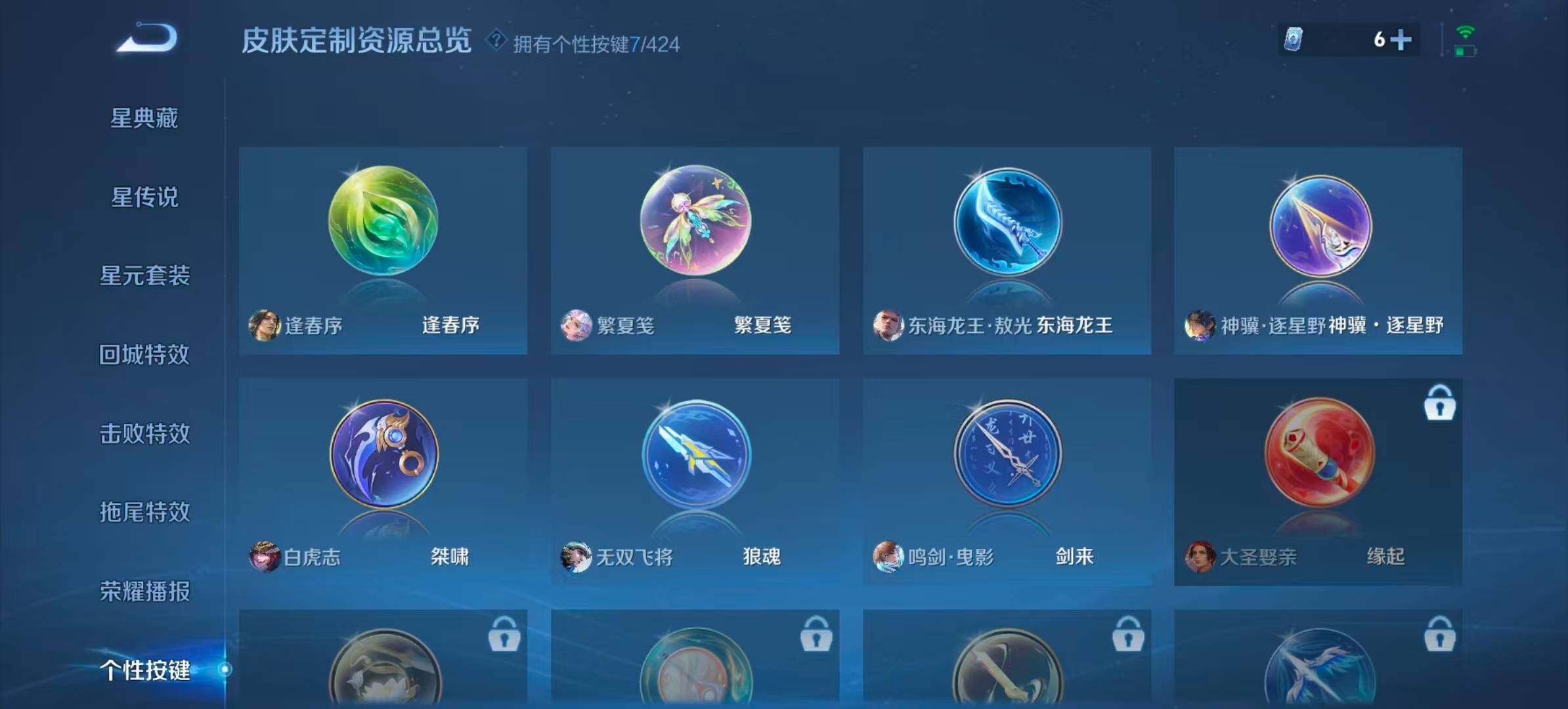 WZQM4527526王者荣耀账号详情图10