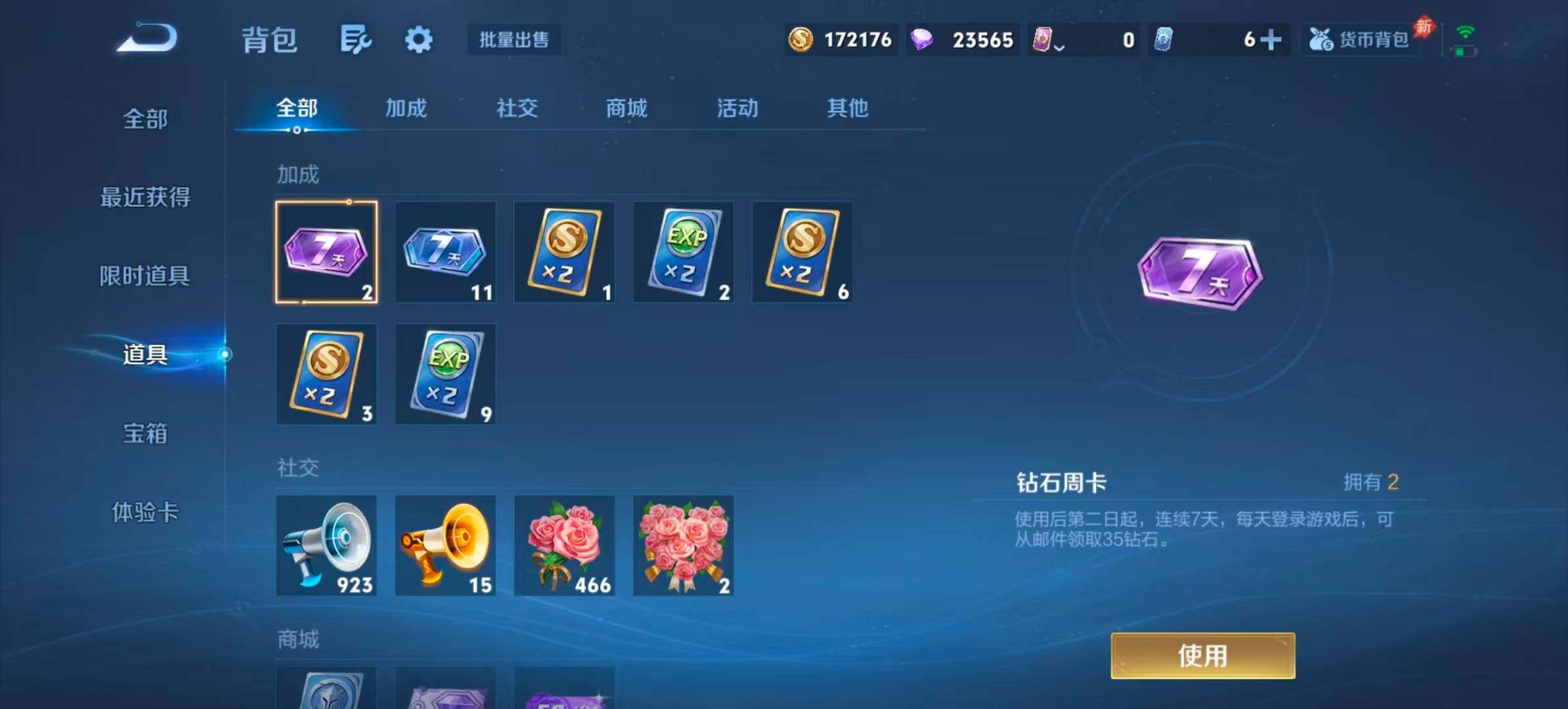 WZQM4527526王者荣耀账号详情图11