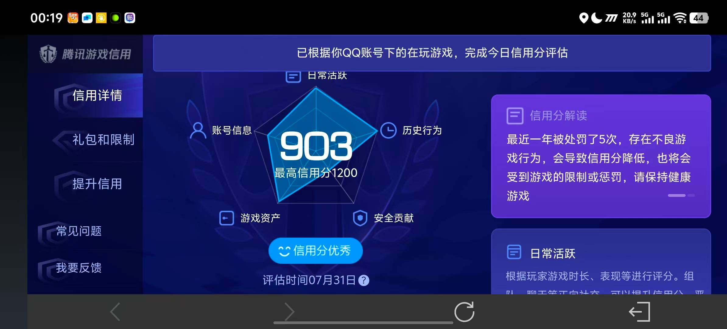 WZQM4527526王者荣耀账号详情图13