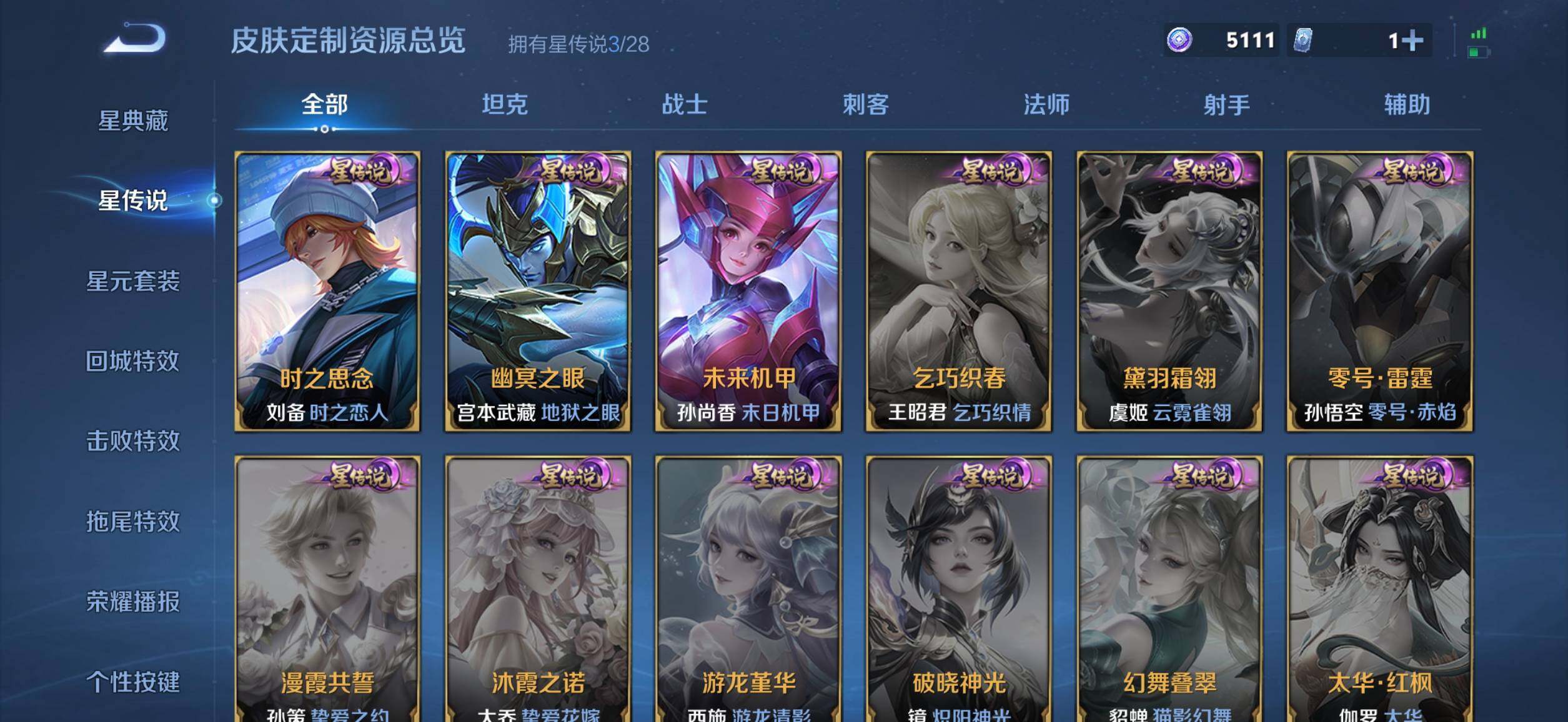 WZMMN4605366王者荣耀账号详情图20 WZMMN4605366王者荣耀账号详情图20