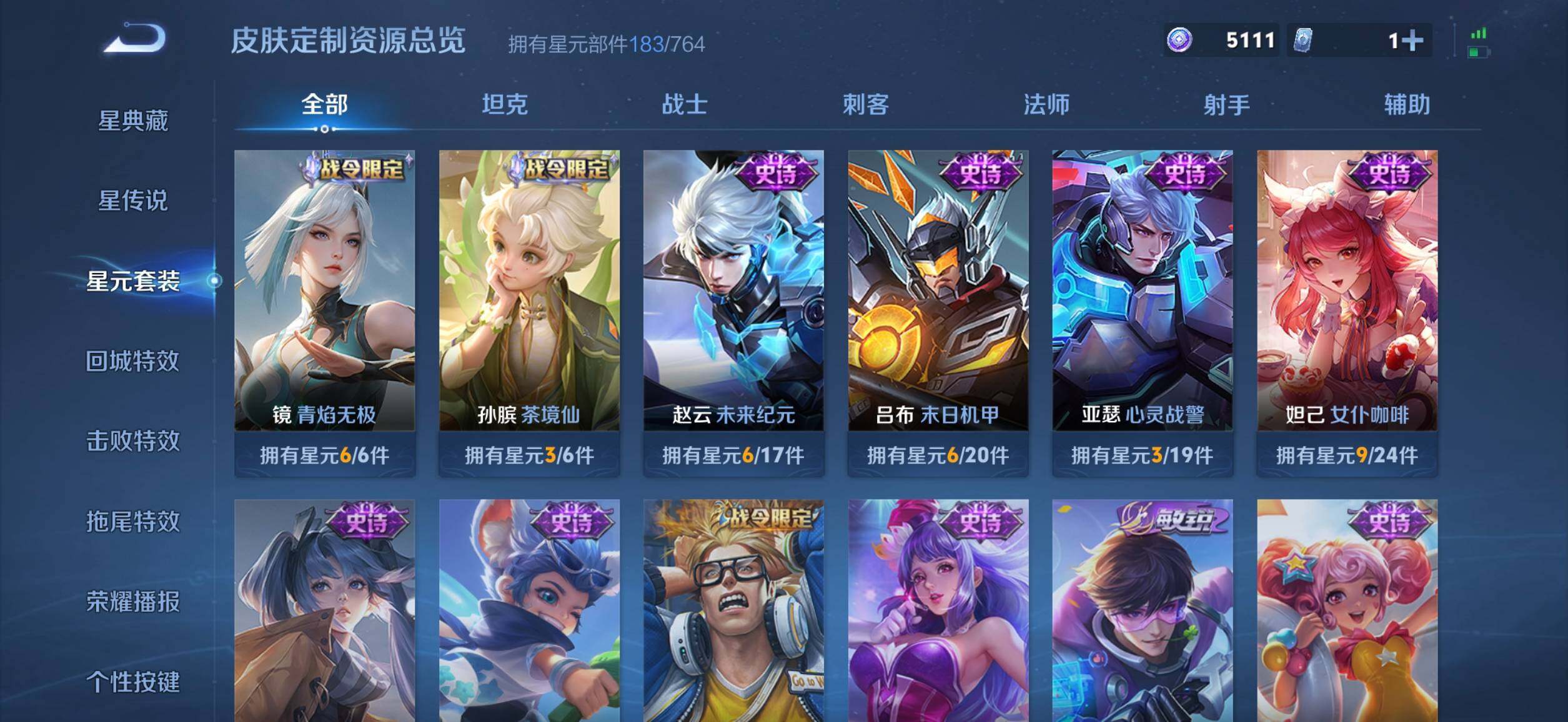 WZMMN4605366王者荣耀账号详情图19 WZMMN4605366王者荣耀账号详情图19