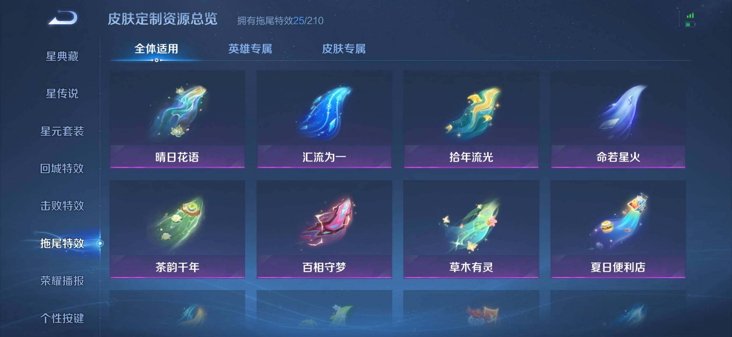 WZMMN4605366王者荣耀账号详情图17 WZMMN4605366王者荣耀账号详情图17