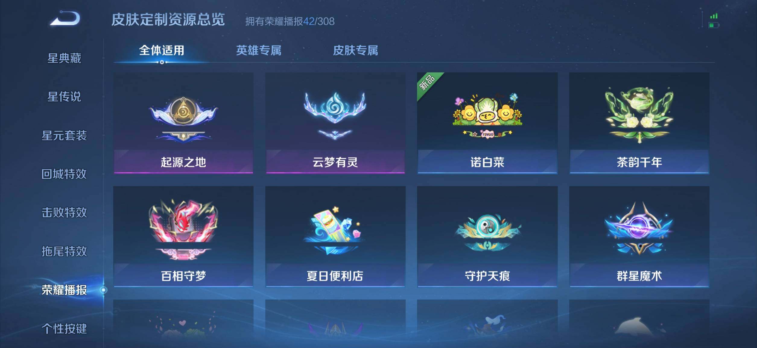 WZMMN4605366王者荣耀账号详情图18 WZMMN4605366王者荣耀账号详情图18
