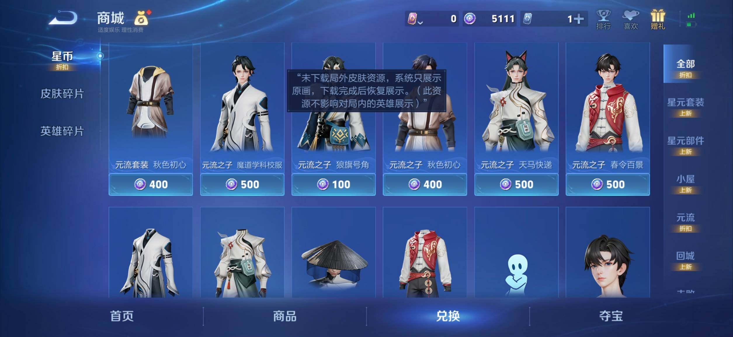 WZMMN4605366王者荣耀账号详情图11 WZMMN4605366王者荣耀账号详情图11
