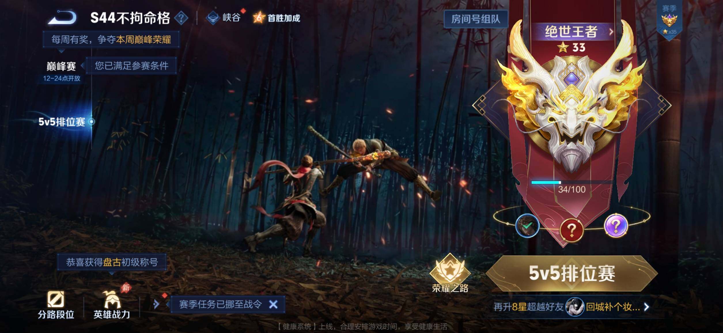 WZMMN4605366王者荣耀账号详情图8 WZMMN4605366王者荣耀账号详情图8