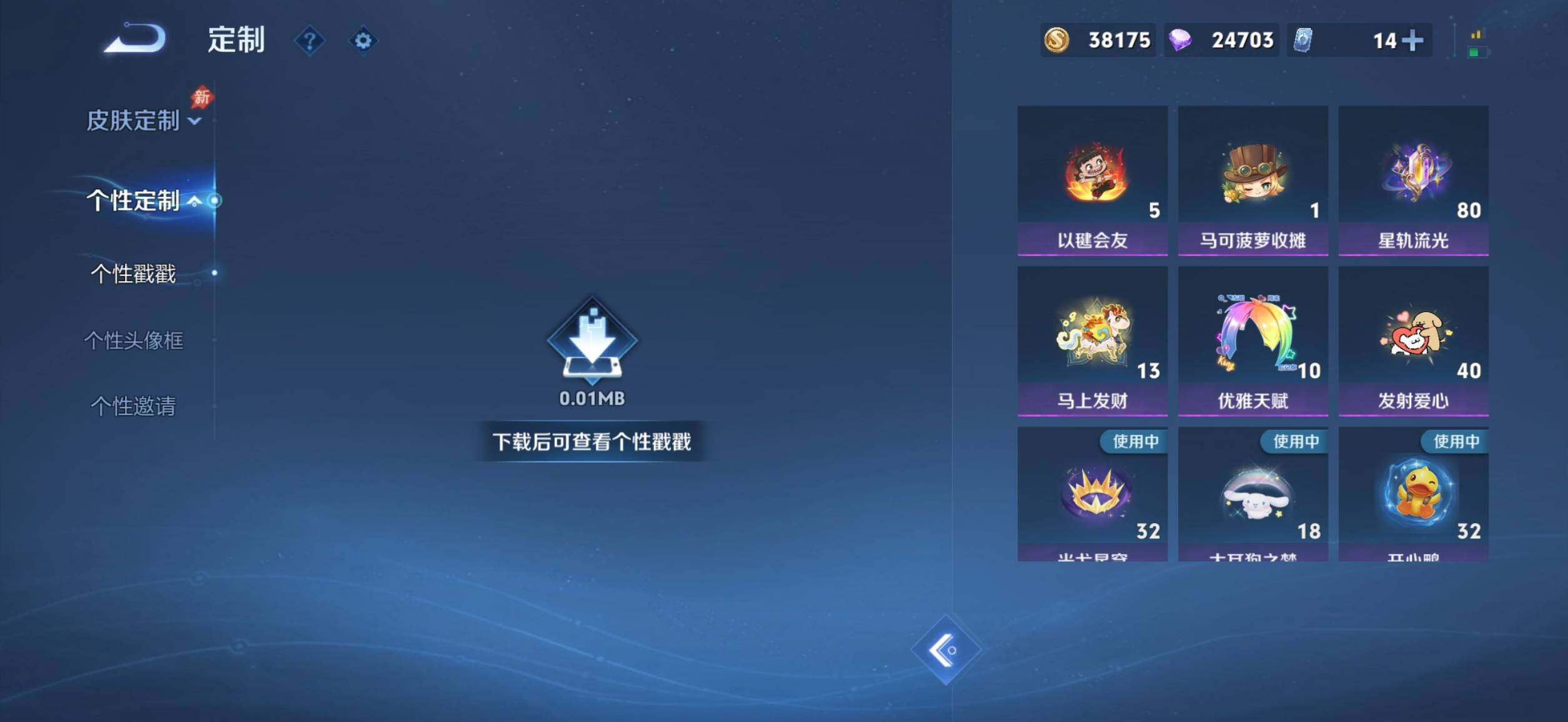 WZLX4608874王者荣耀账号详情图23 WZLX4608874王者荣耀账号详情图23