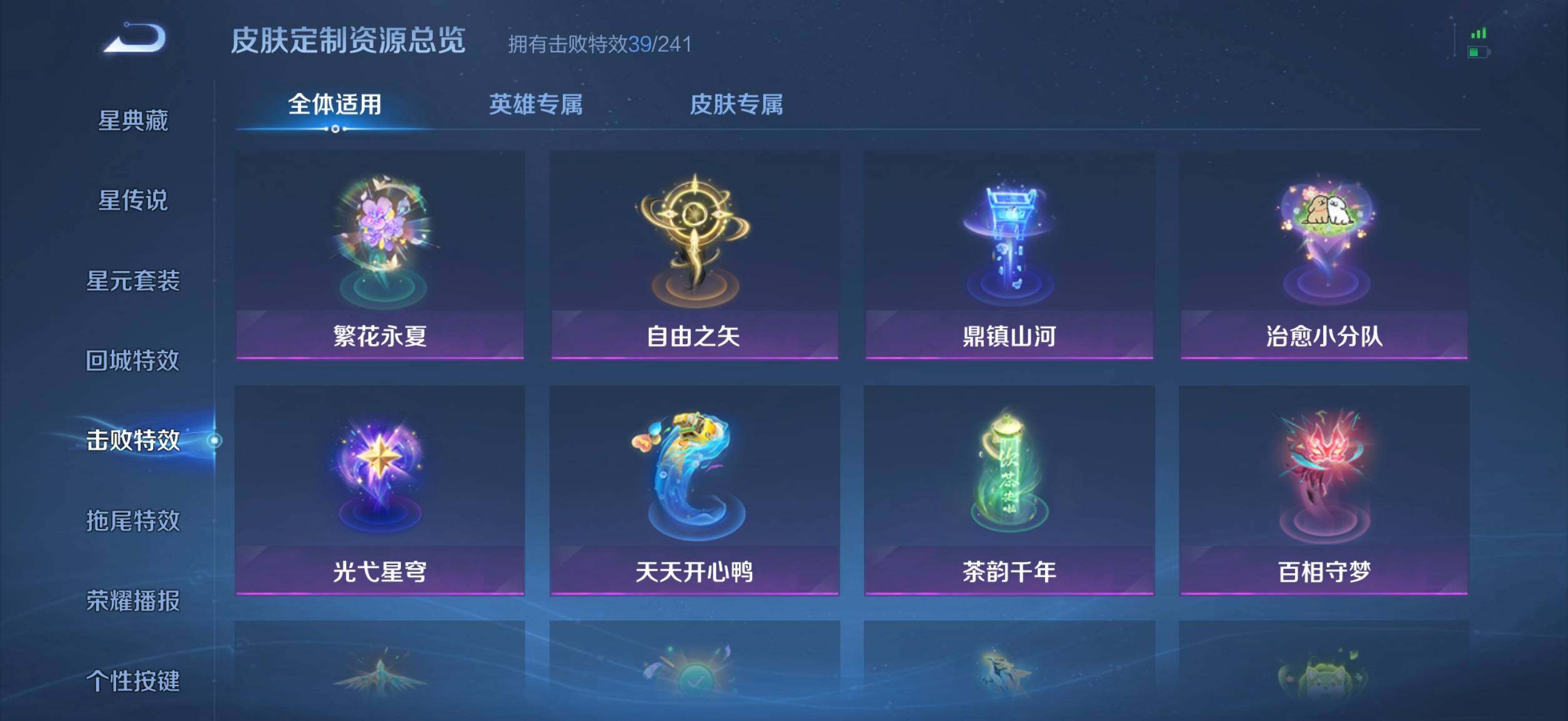 WZLX4608874王者荣耀账号详情图21 WZLX4608874王者荣耀账号详情图21