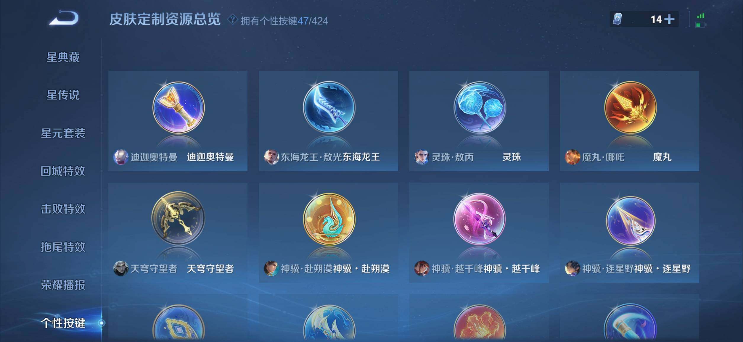WZLX4608874王者荣耀账号详情图15 WZLX4608874王者荣耀账号详情图15