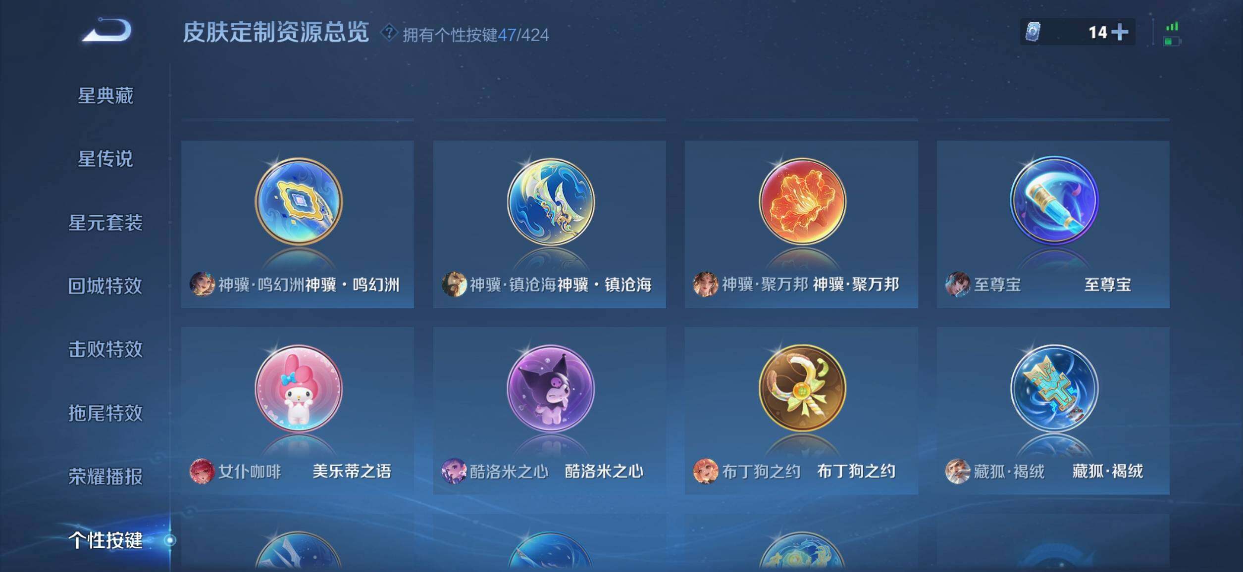 WZLX4608874王者荣耀账号详情图14 WZLX4608874王者荣耀账号详情图14