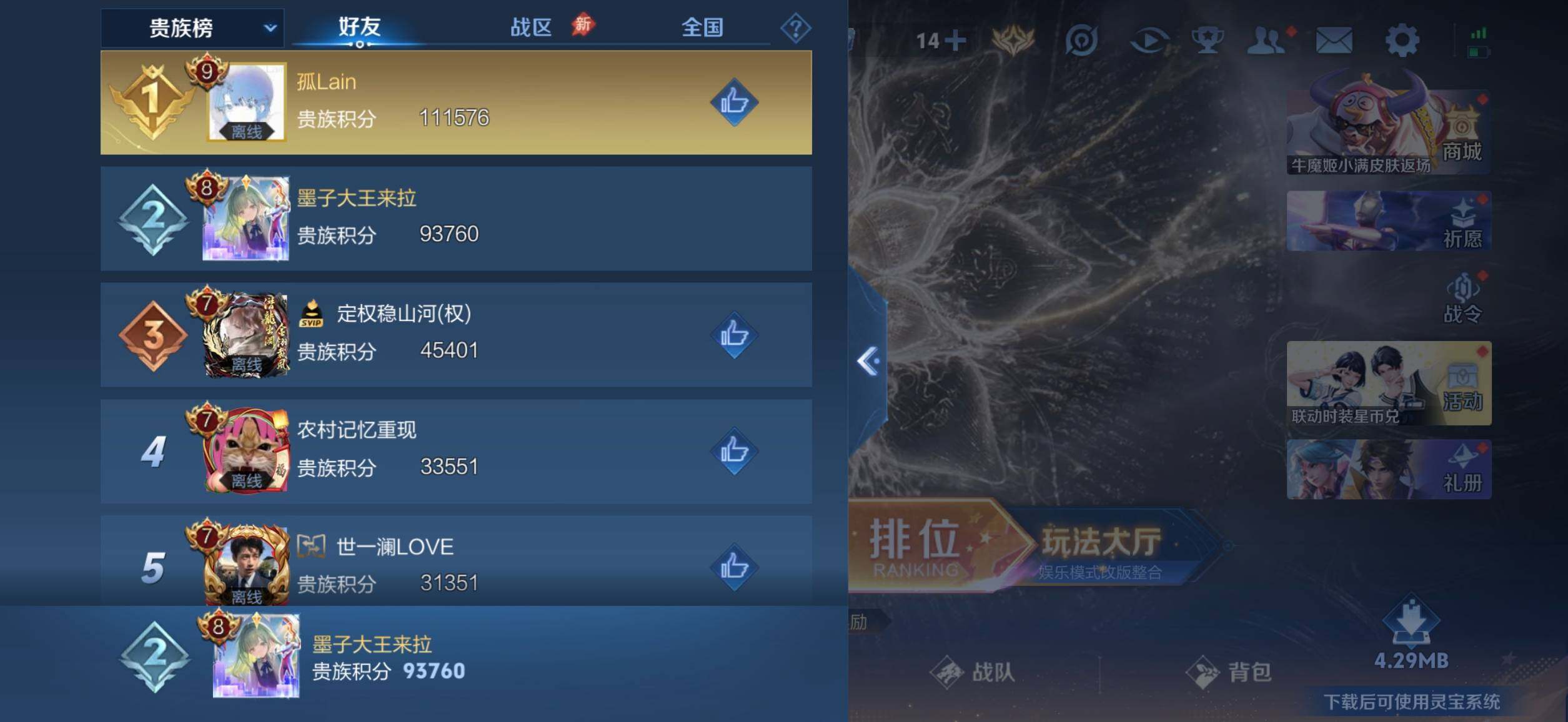 WZLX4608874王者荣耀账号详情图8 WZLX4608874王者荣耀账号详情图8
