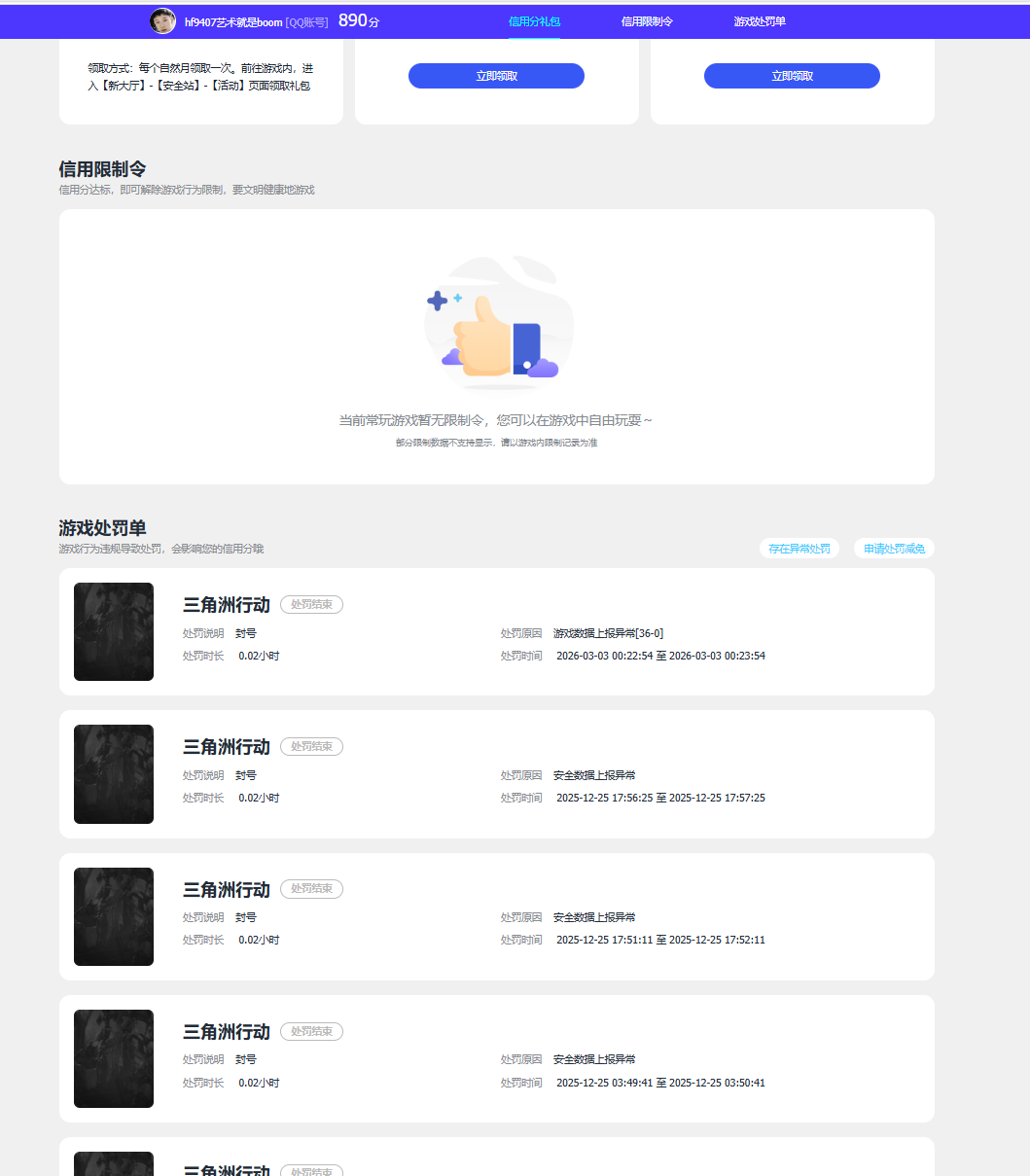 SJZEY4222173三角洲行动账号详情图6 SJZEY4222173三角洲行动账号详情图6