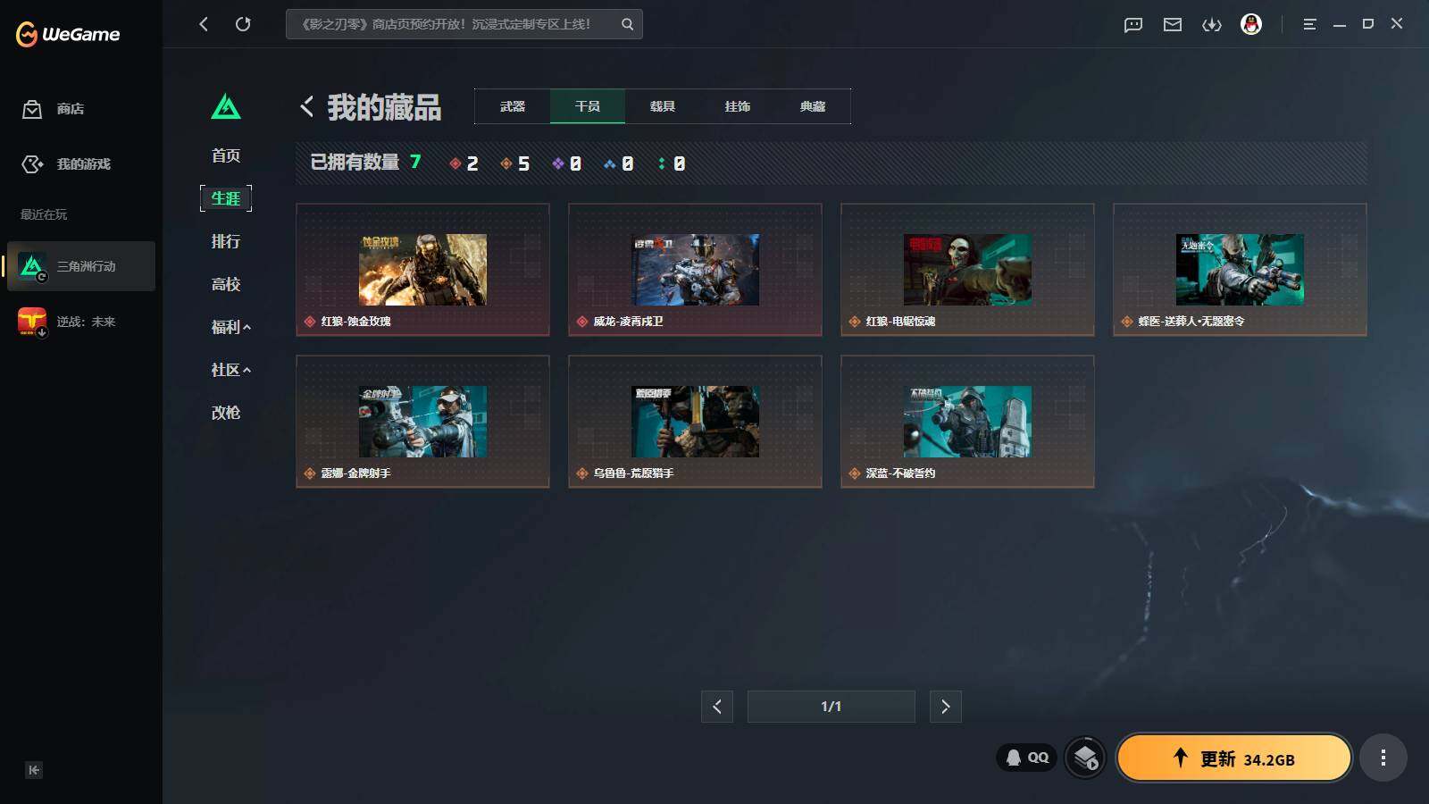 SJZEY4222173三角洲行动账号详情图8 SJZEY4222173三角洲行动账号详情图8