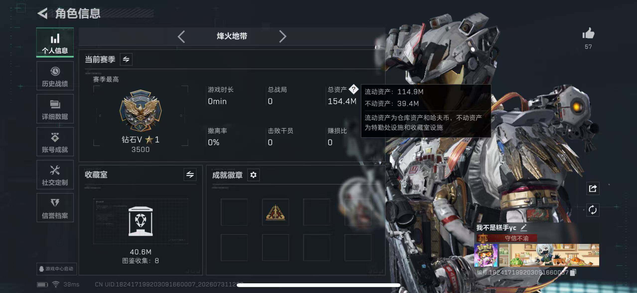 SJZEY4222173三角洲行动账号详情图9 SJZEY4222173三角洲行动账号详情图9