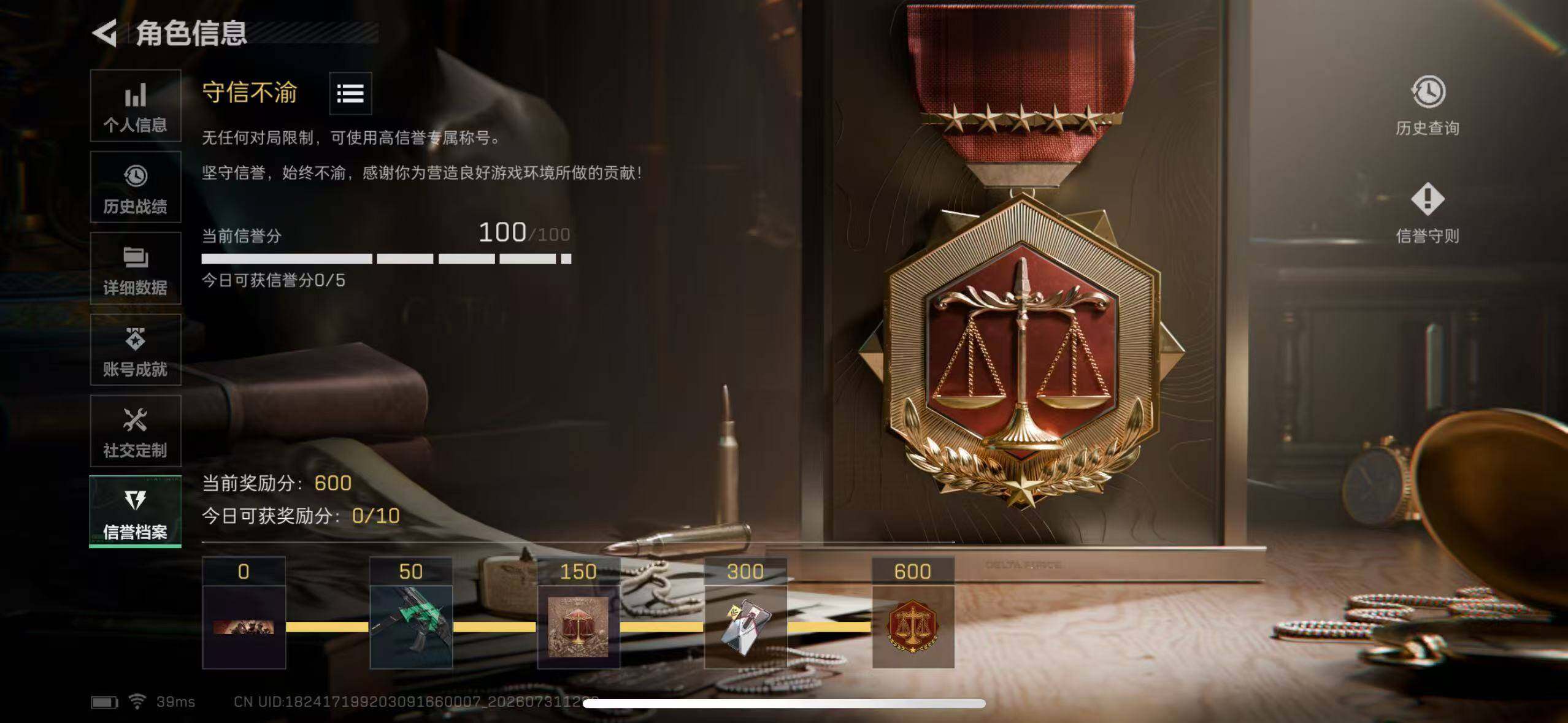 SJZEY4222173三角洲行动账号详情图11 SJZEY4222173三角洲行动账号详情图11