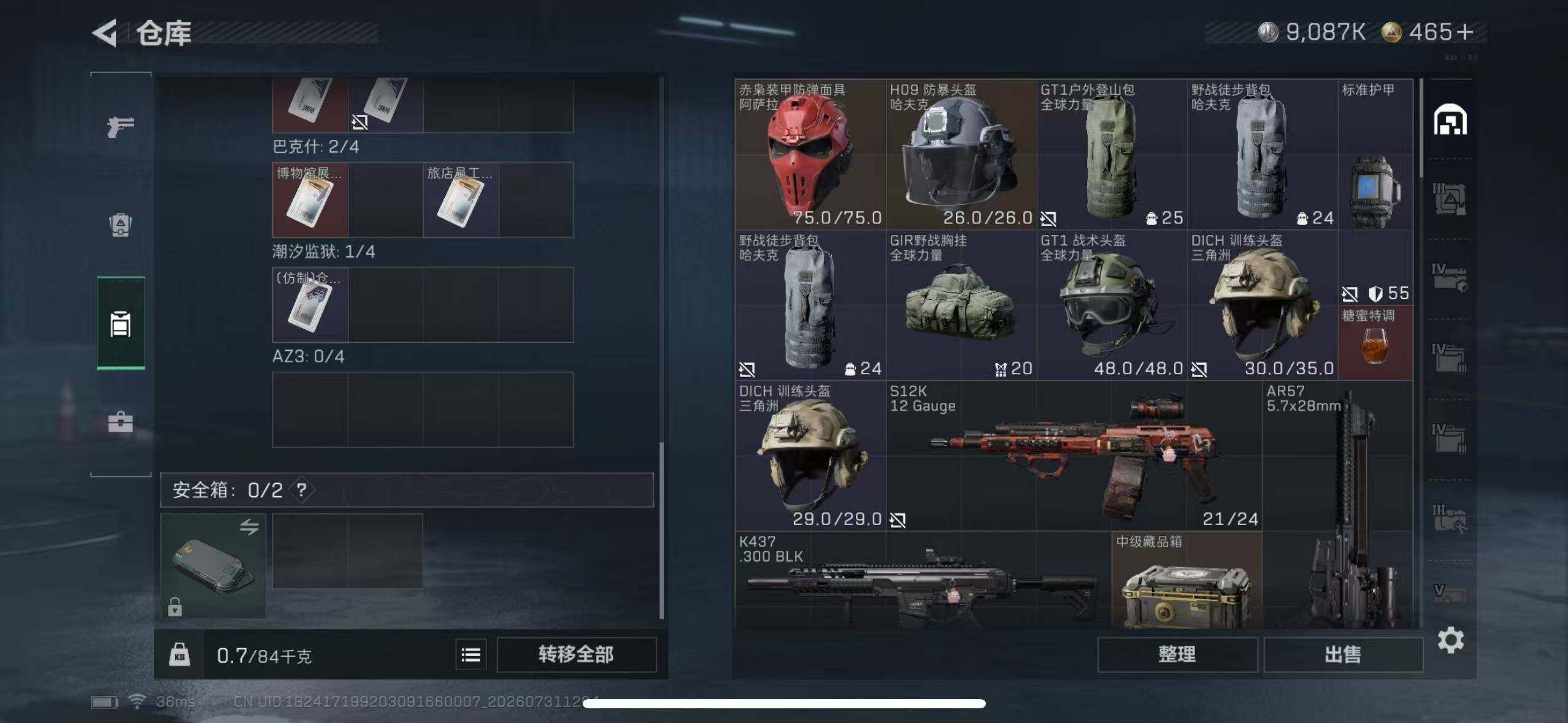 SJZEY4222173三角洲行动账号详情图12 SJZEY4222173三角洲行动账号详情图12