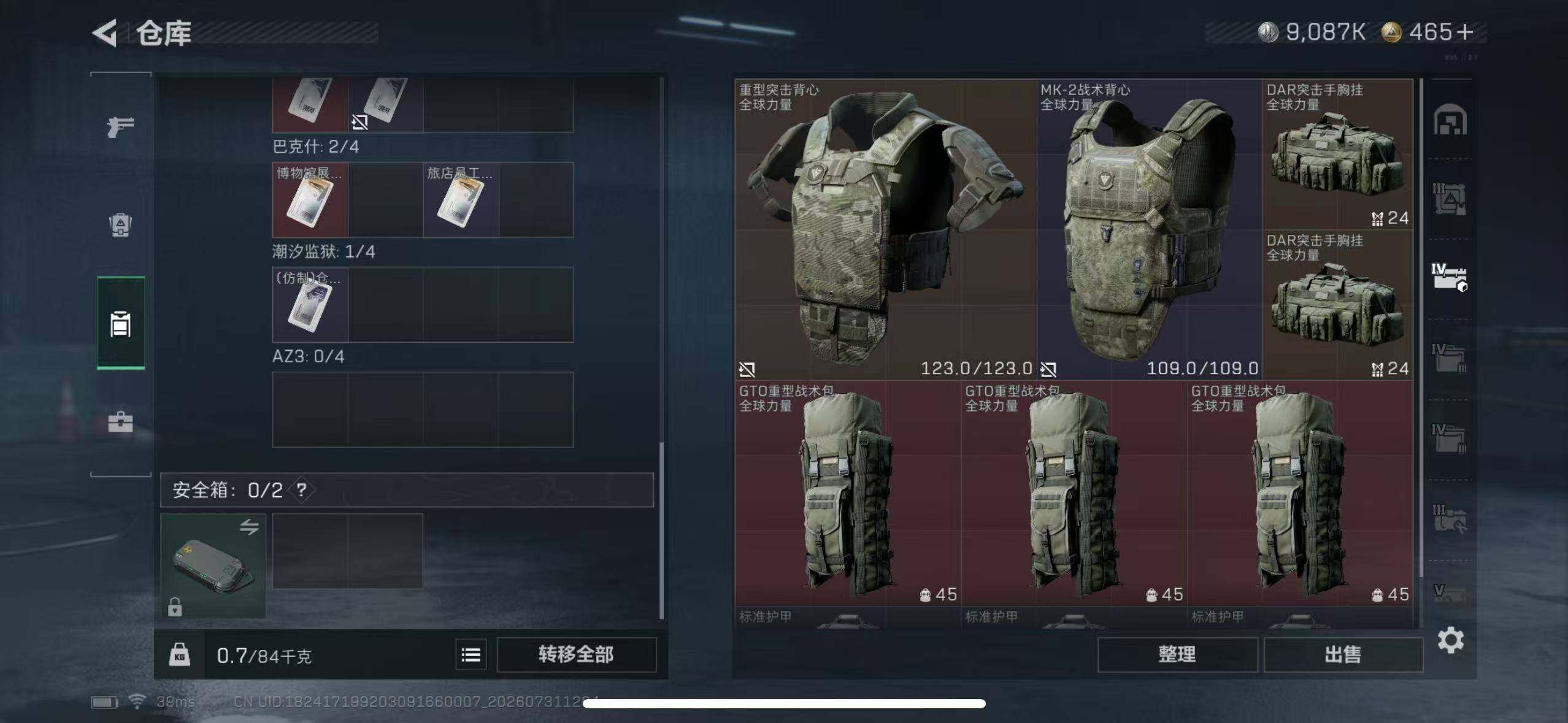 SJZEY4222173三角洲行动账号详情图14 SJZEY4222173三角洲行动账号详情图14