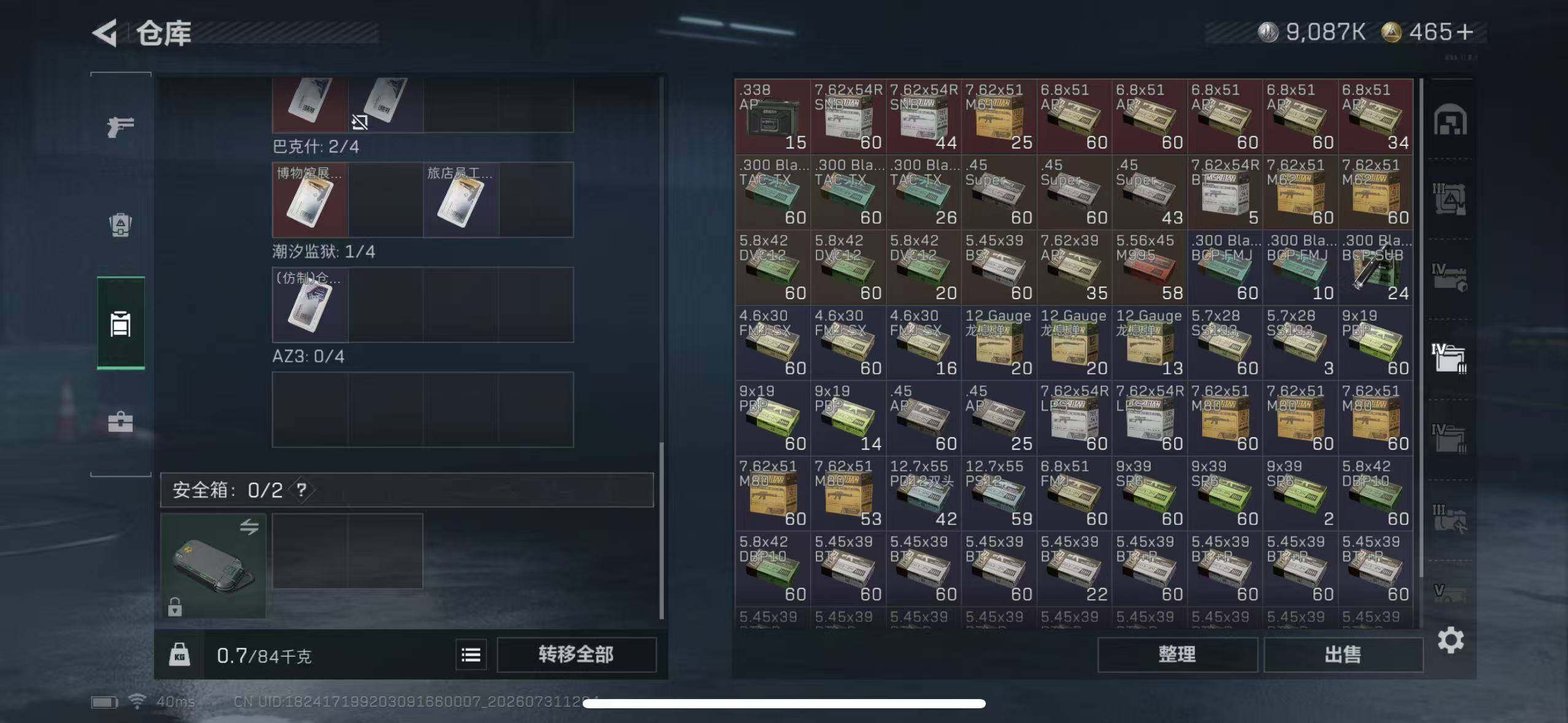 SJZEY4222173三角洲行动账号详情图15 SJZEY4222173三角洲行动账号详情图15