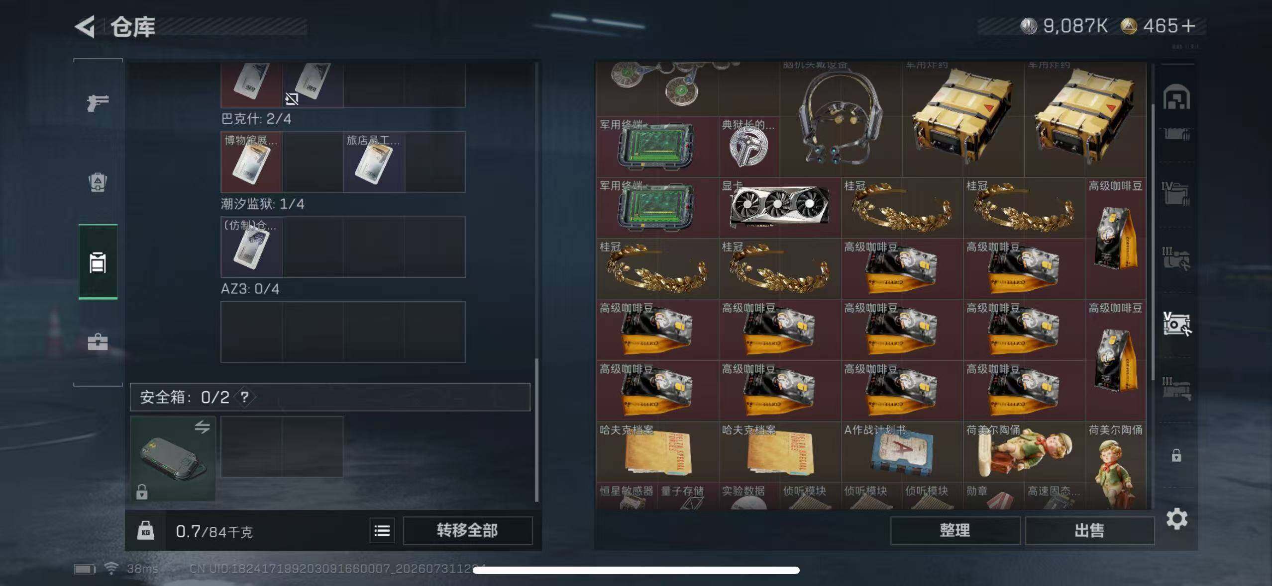 SJZEY4222173三角洲行动账号详情图18 SJZEY4222173三角洲行动账号详情图18
