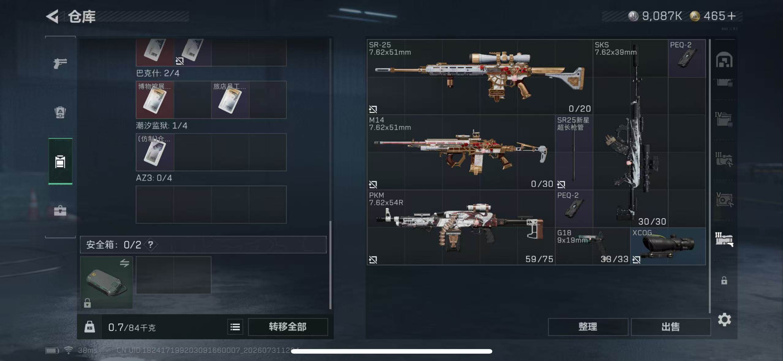 SJZEY4222173三角洲行动账号详情图19 SJZEY4222173三角洲行动账号详情图19