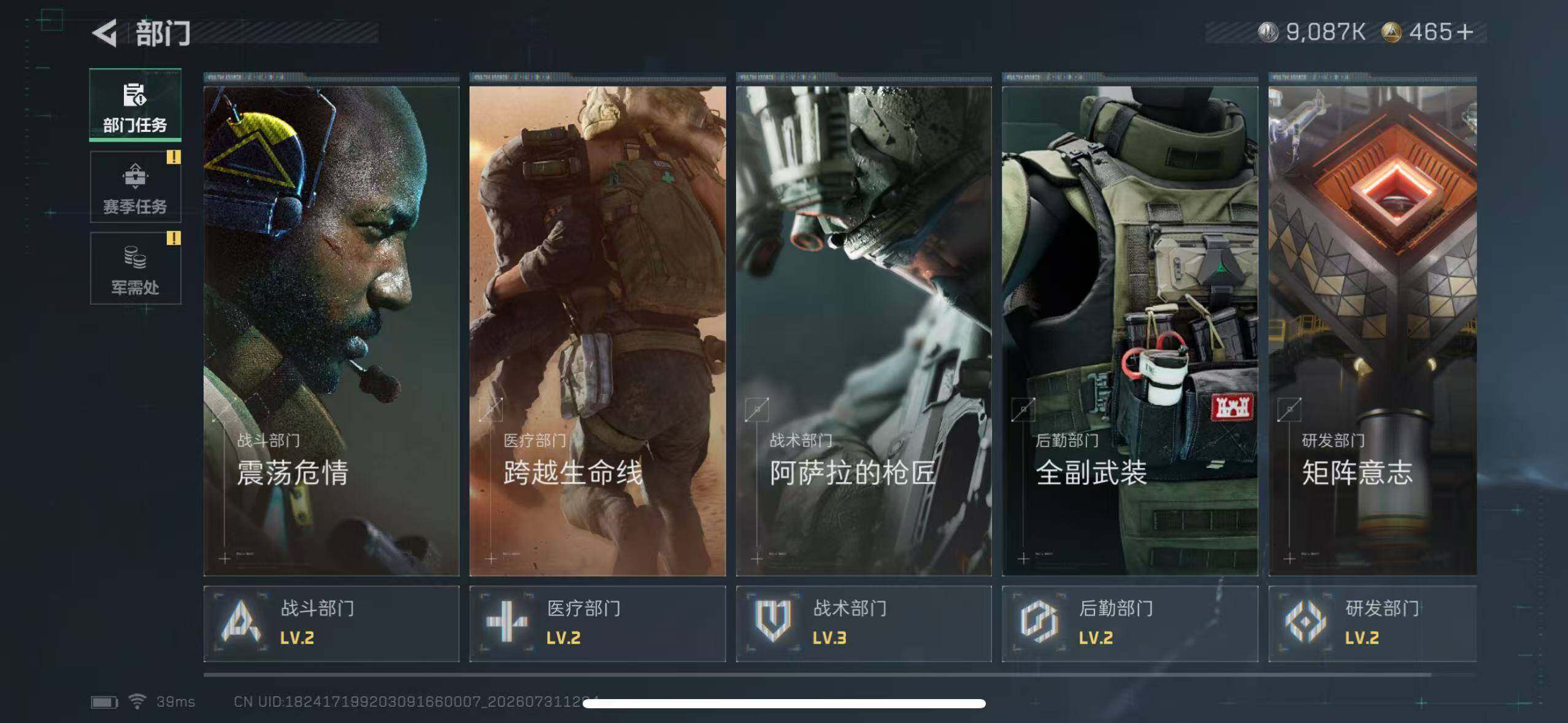 SJZEY4222173三角洲行动账号详情图20 SJZEY4222173三角洲行动账号详情图20