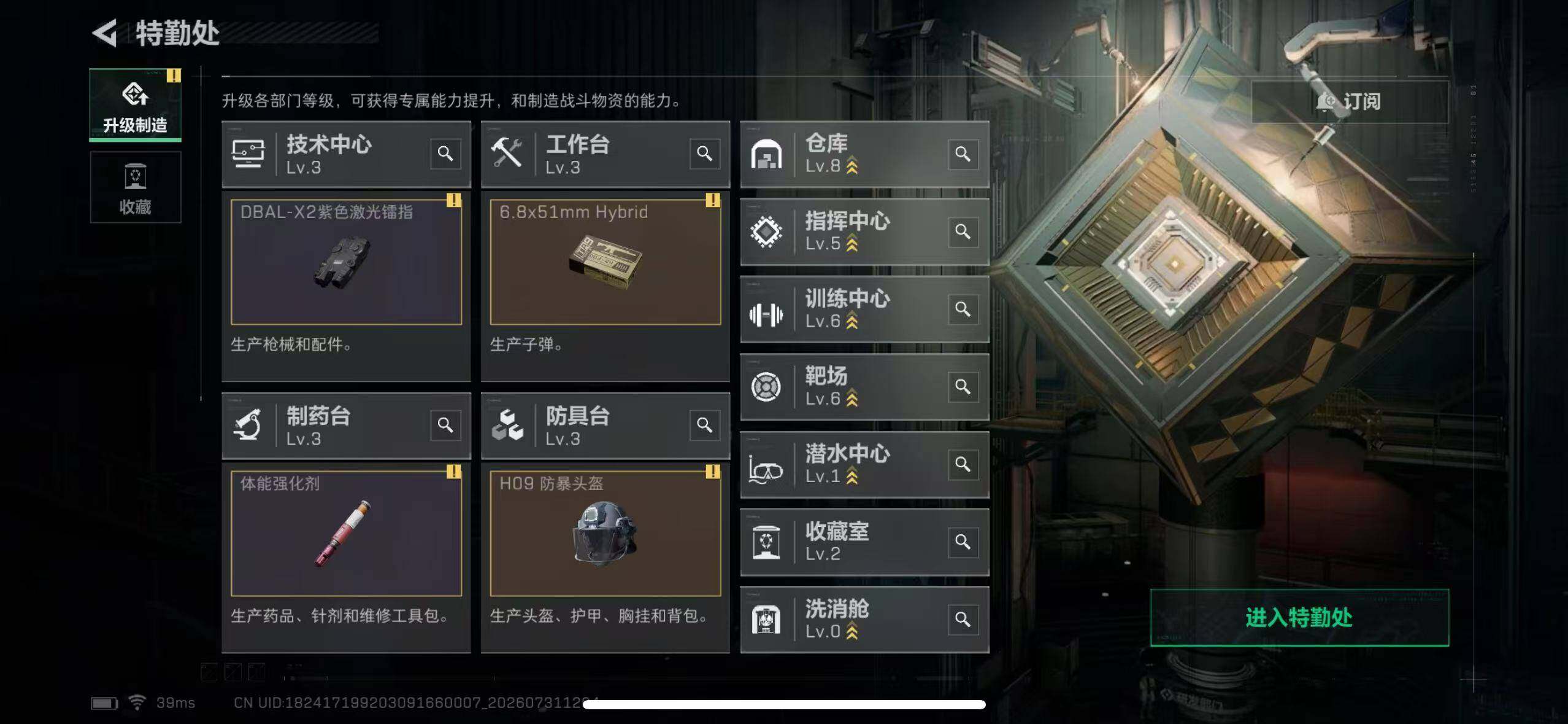 SJZEY4222173三角洲行动账号详情图21 SJZEY4222173三角洲行动账号详情图21
