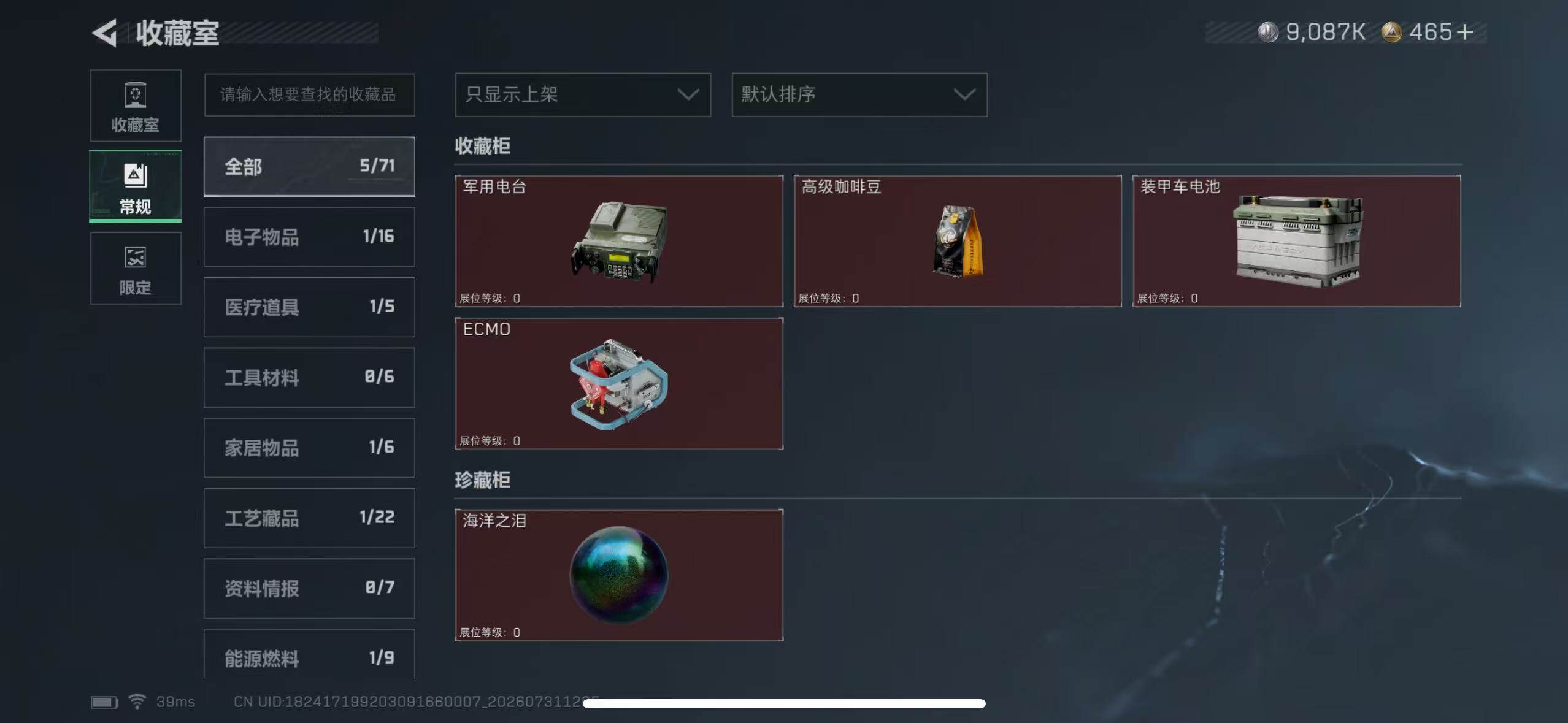 SJZEY4222173三角洲行动账号详情图22 SJZEY4222173三角洲行动账号详情图22