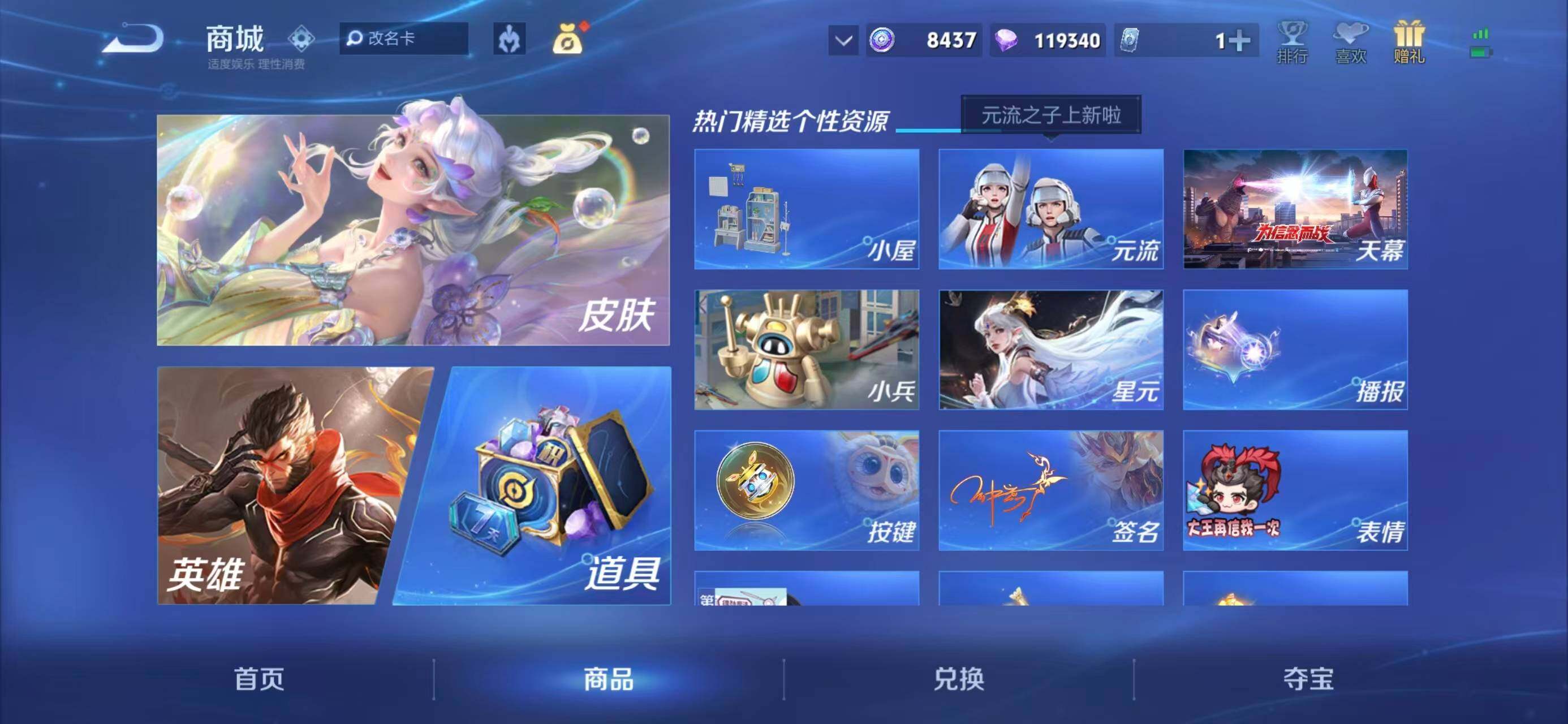 大图
