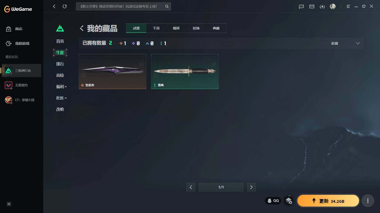 SJZEY4222190三角洲行动账号详情图5 SJZEY4222190三角洲行动账号详情图5